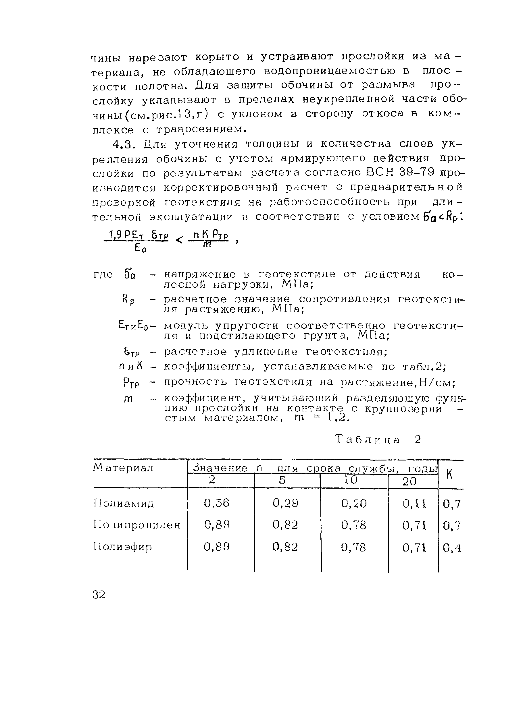 Методические рекомендации 