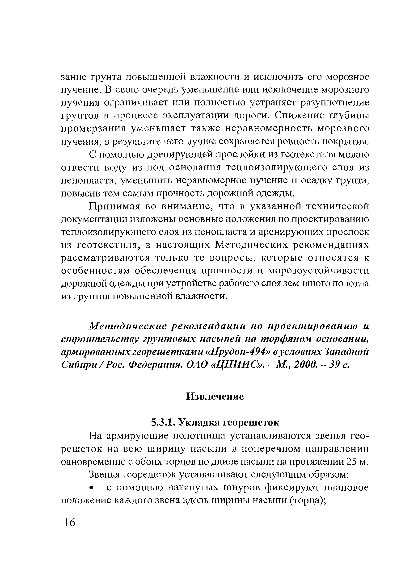 Тематическая подборка 