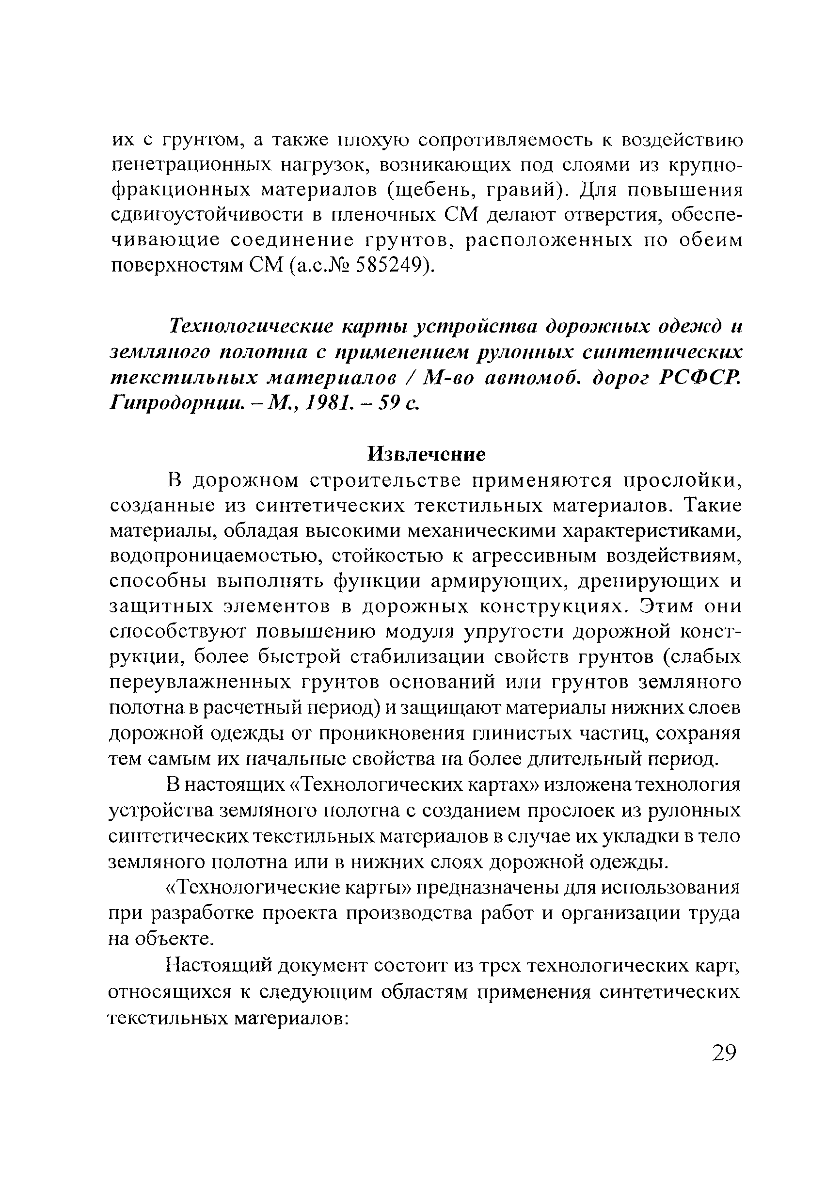 Тематическая подборка 