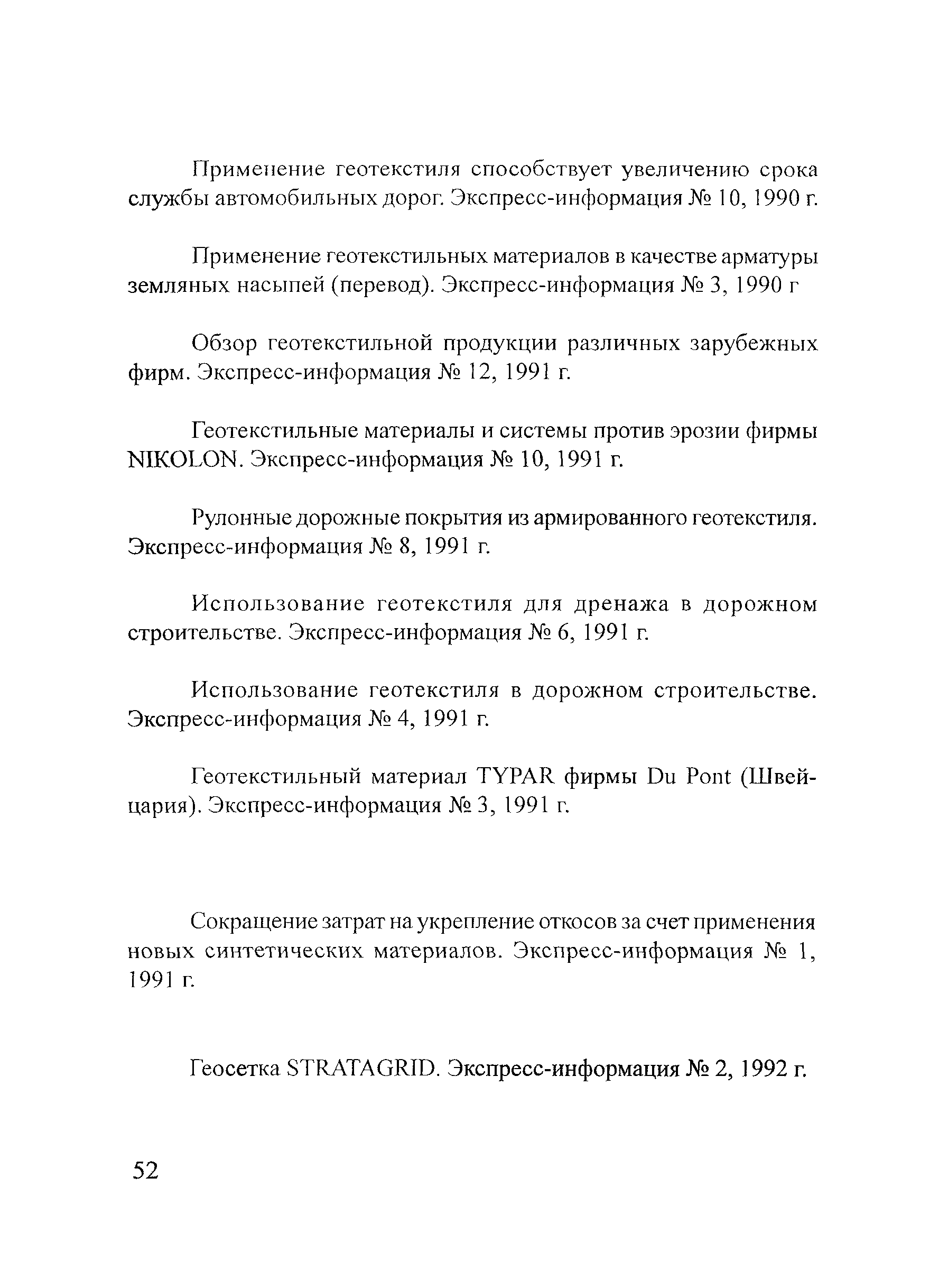 Тематическая подборка 