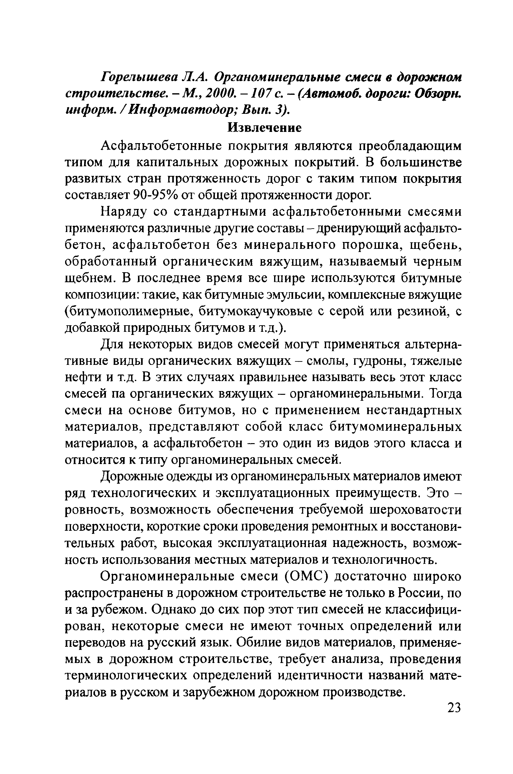 Тематическая подборка 