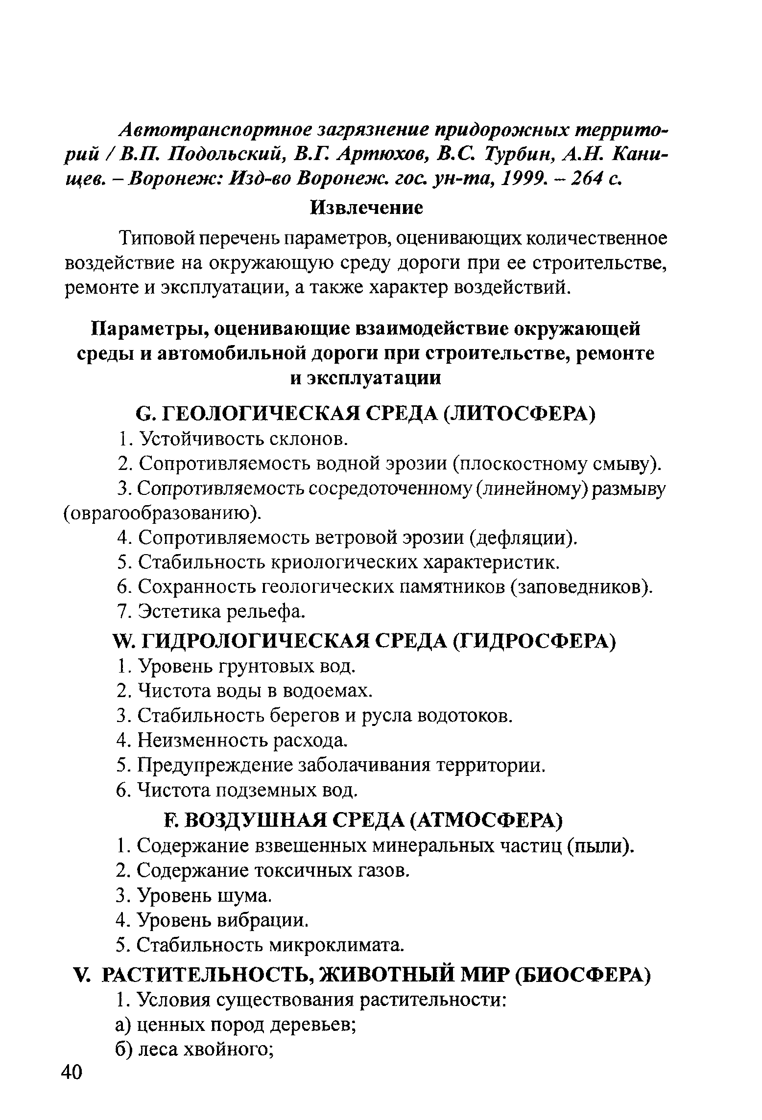 Тематическая подборка 