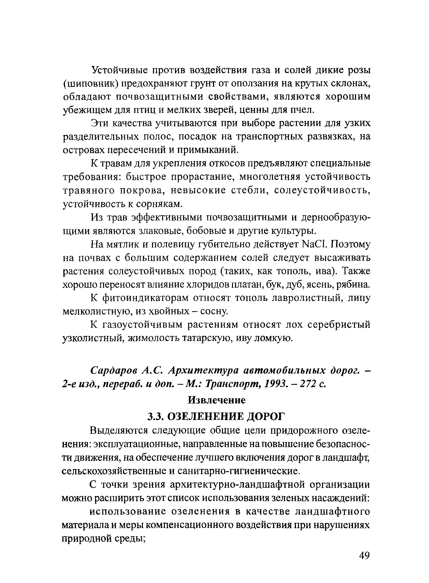 Тематическая подборка 