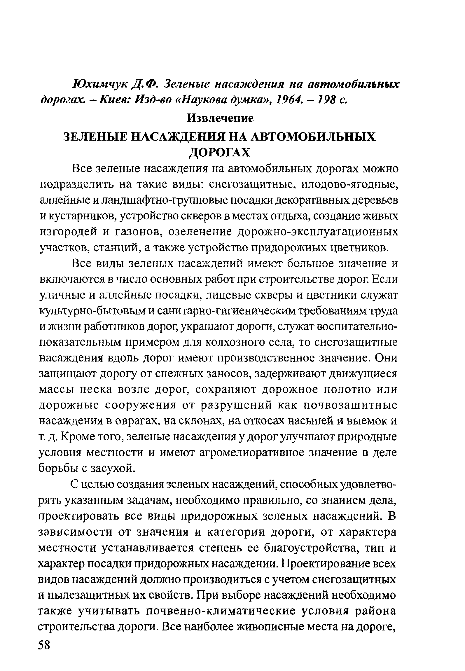 Тематическая подборка 