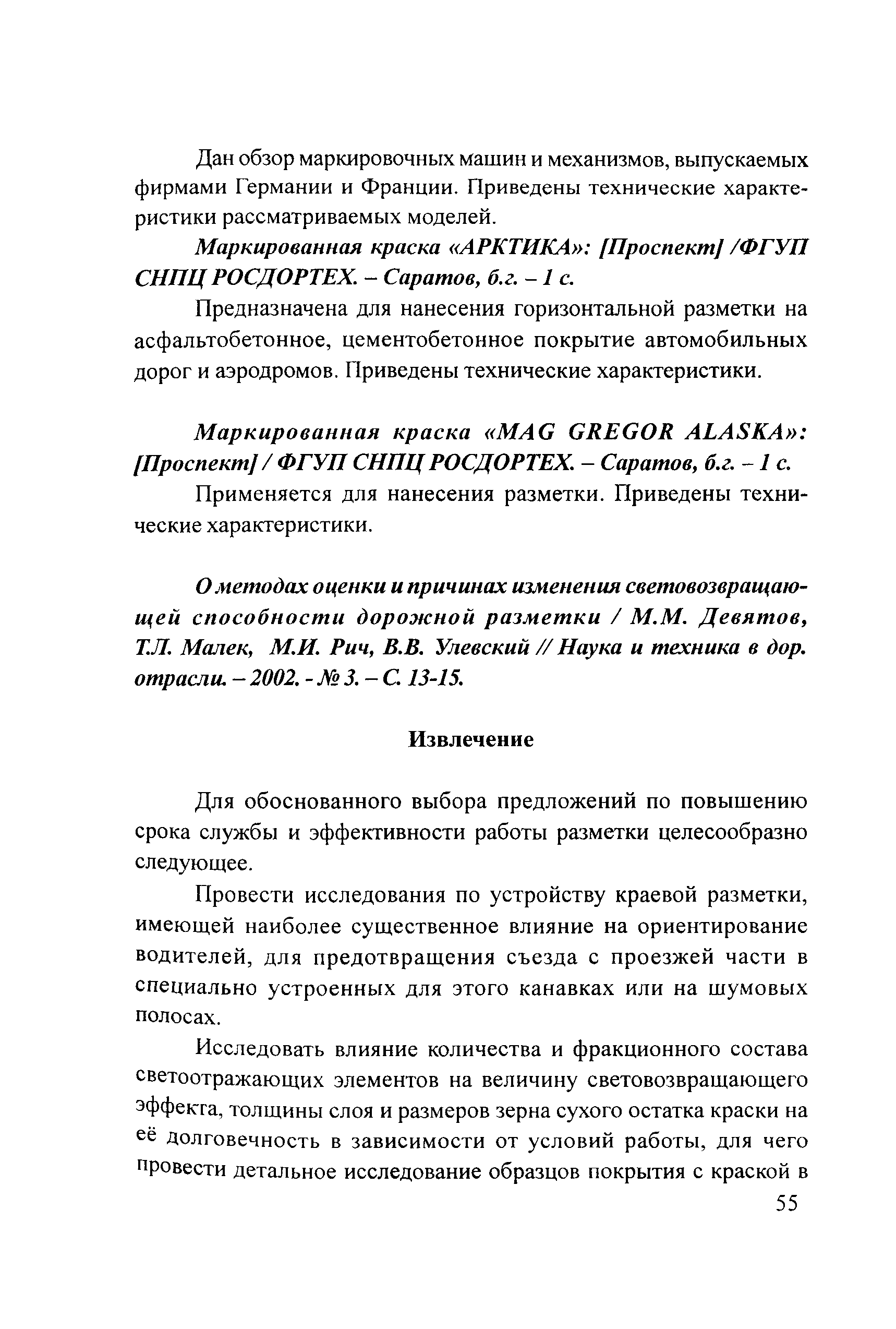 Тематическая подборка 