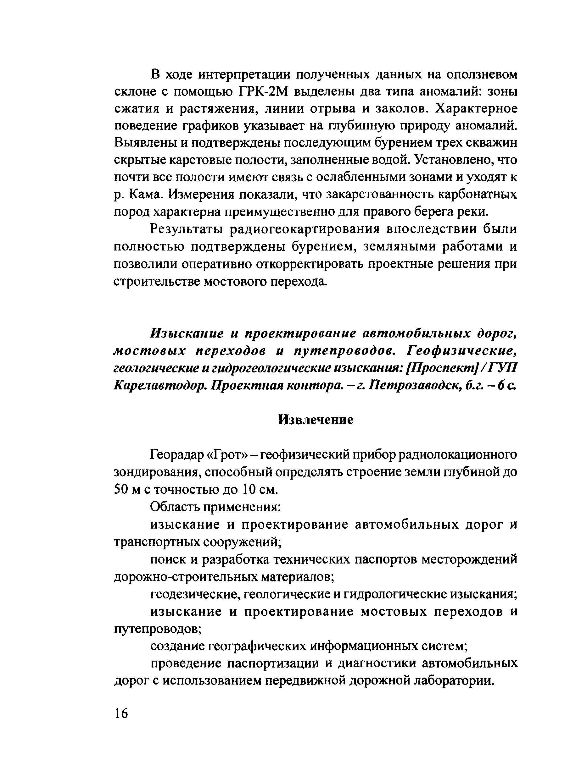 Тематическая подборка 