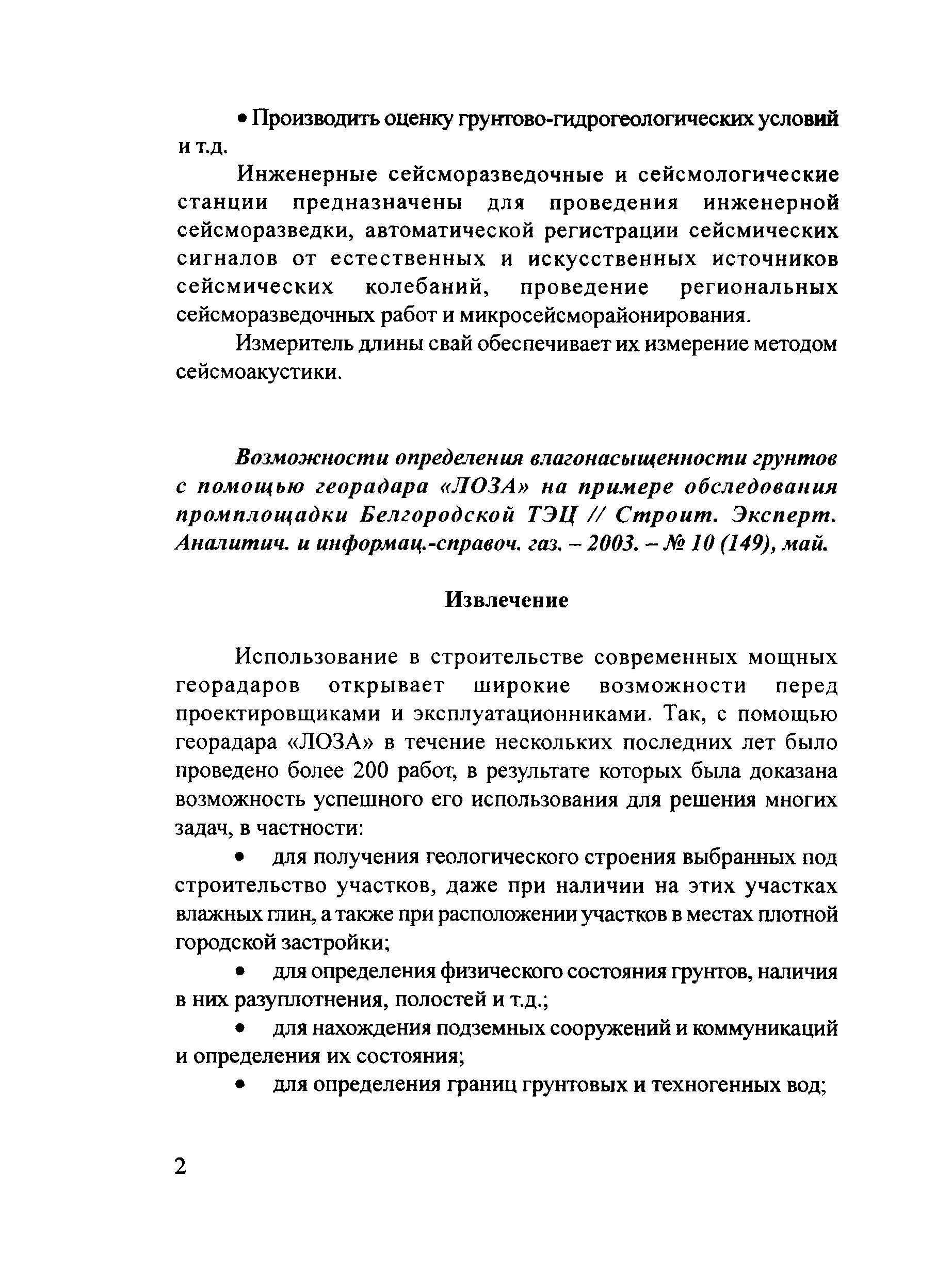 Тематическая подборка 