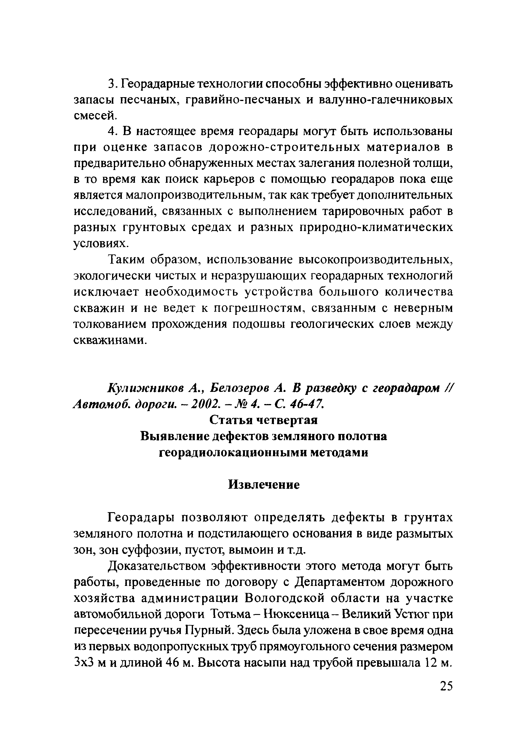 Тематическая подборка 