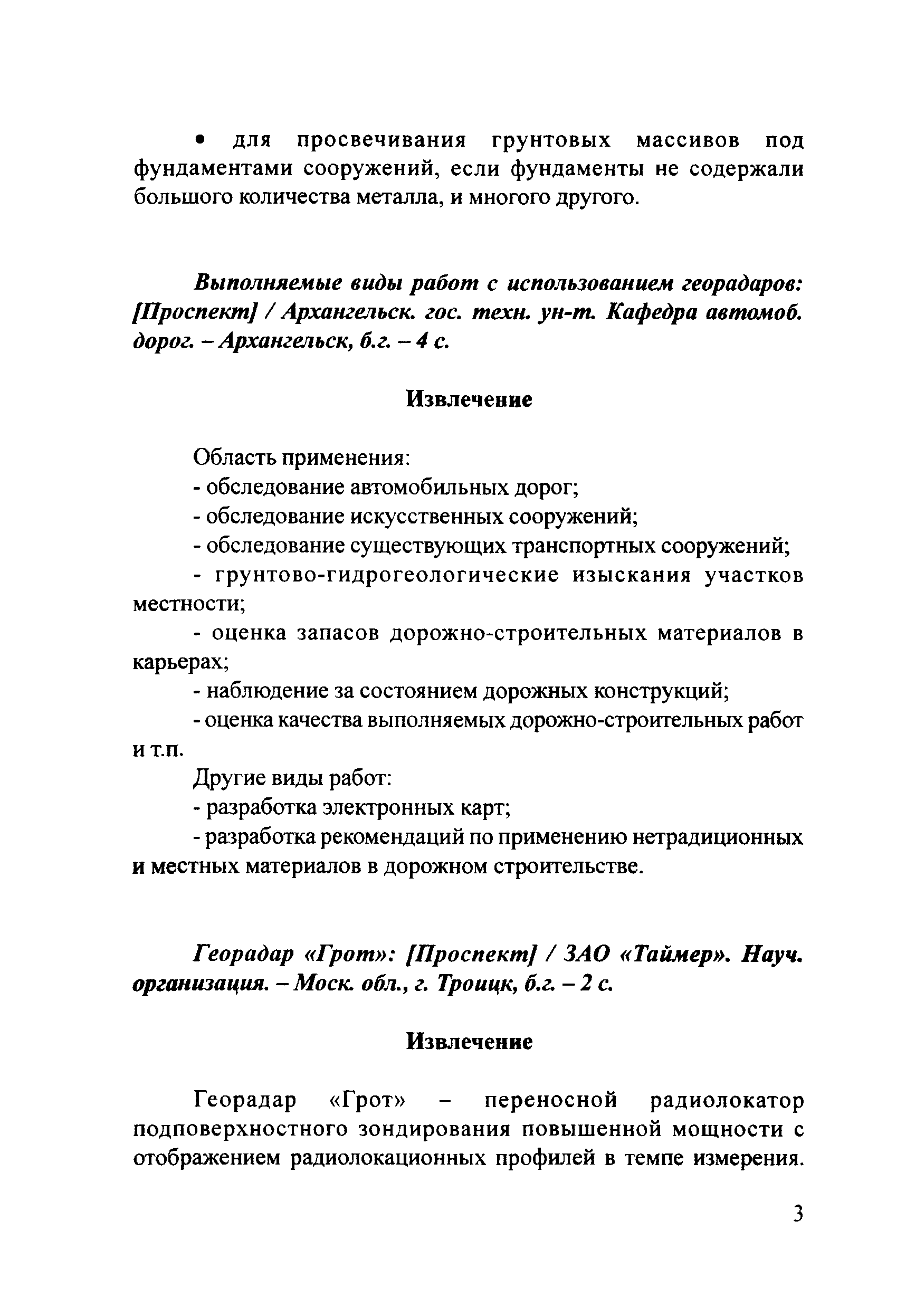 Тематическая подборка 