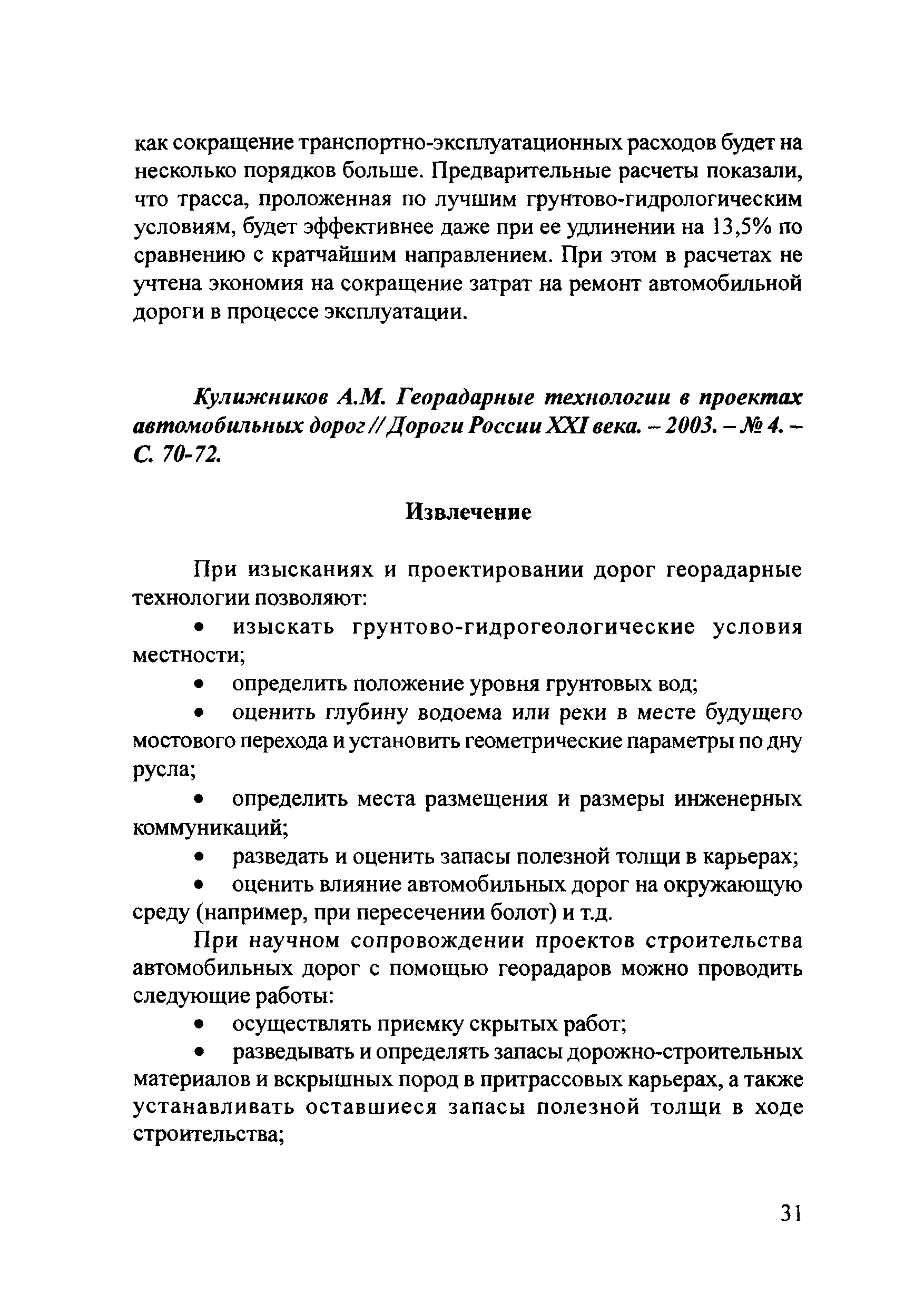 Тематическая подборка 