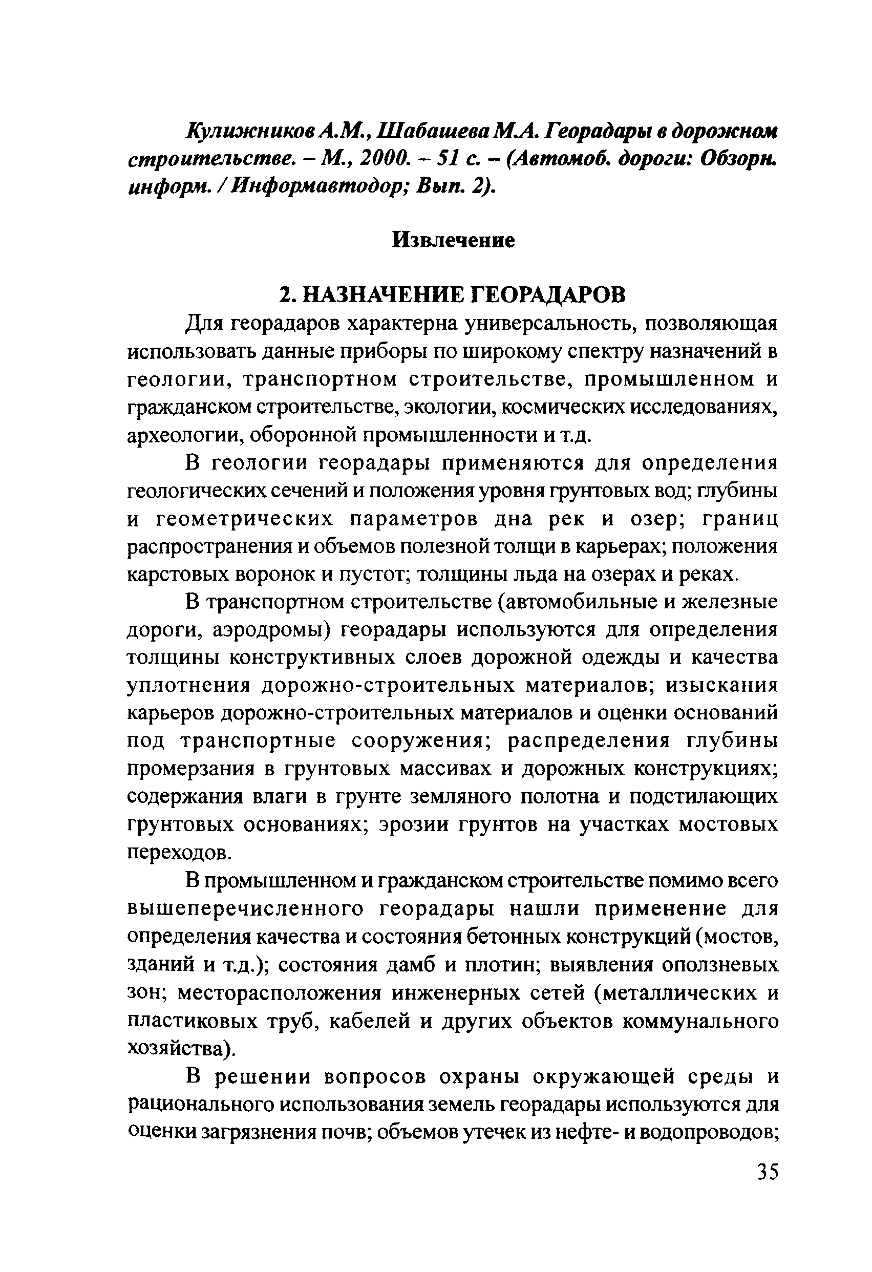 Тематическая подборка 