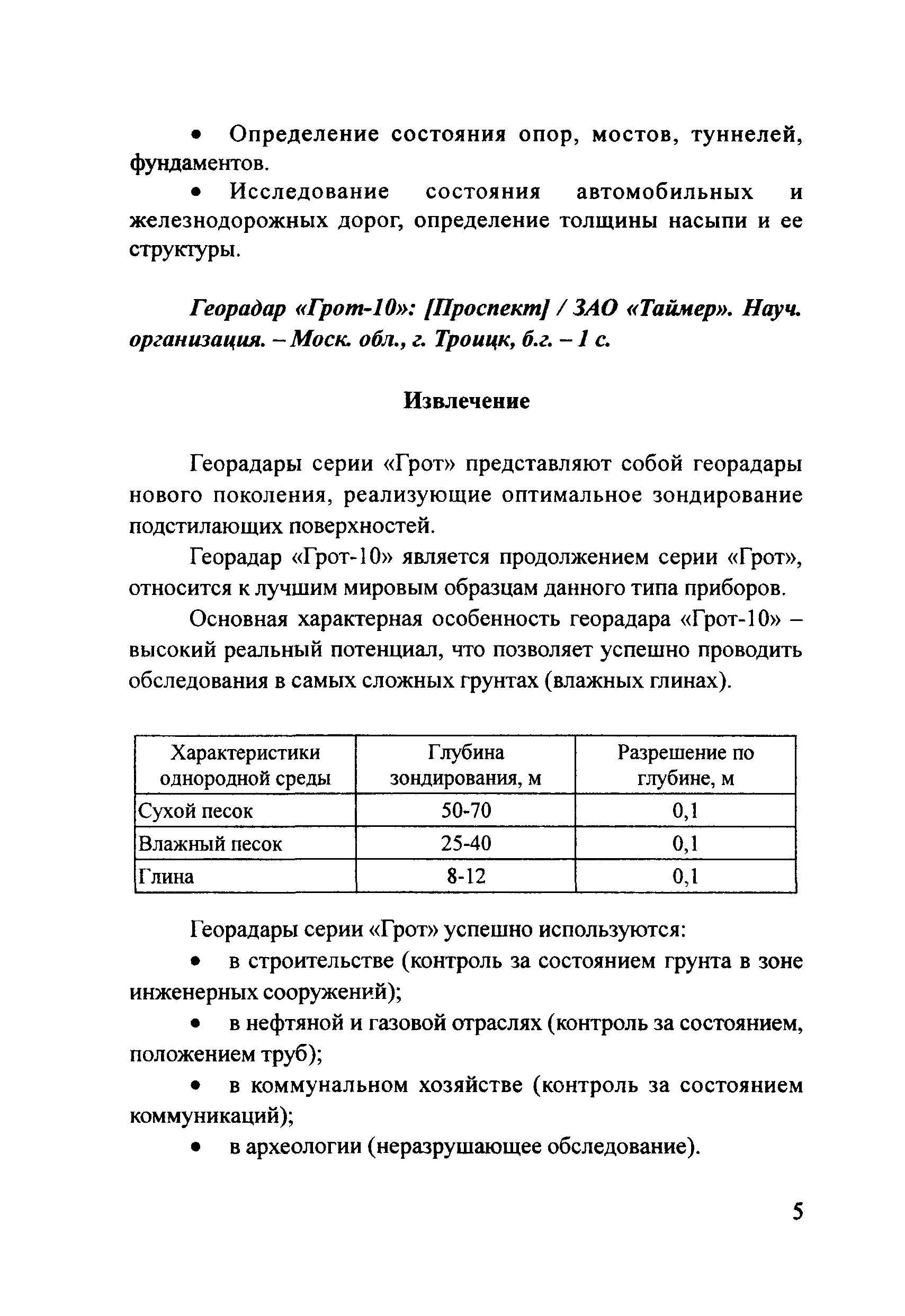 Тематическая подборка 