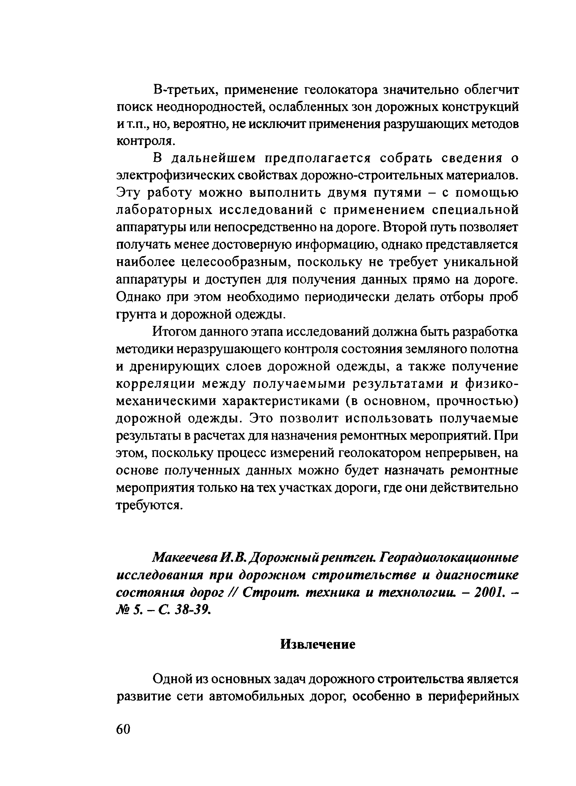 Тематическая подборка 