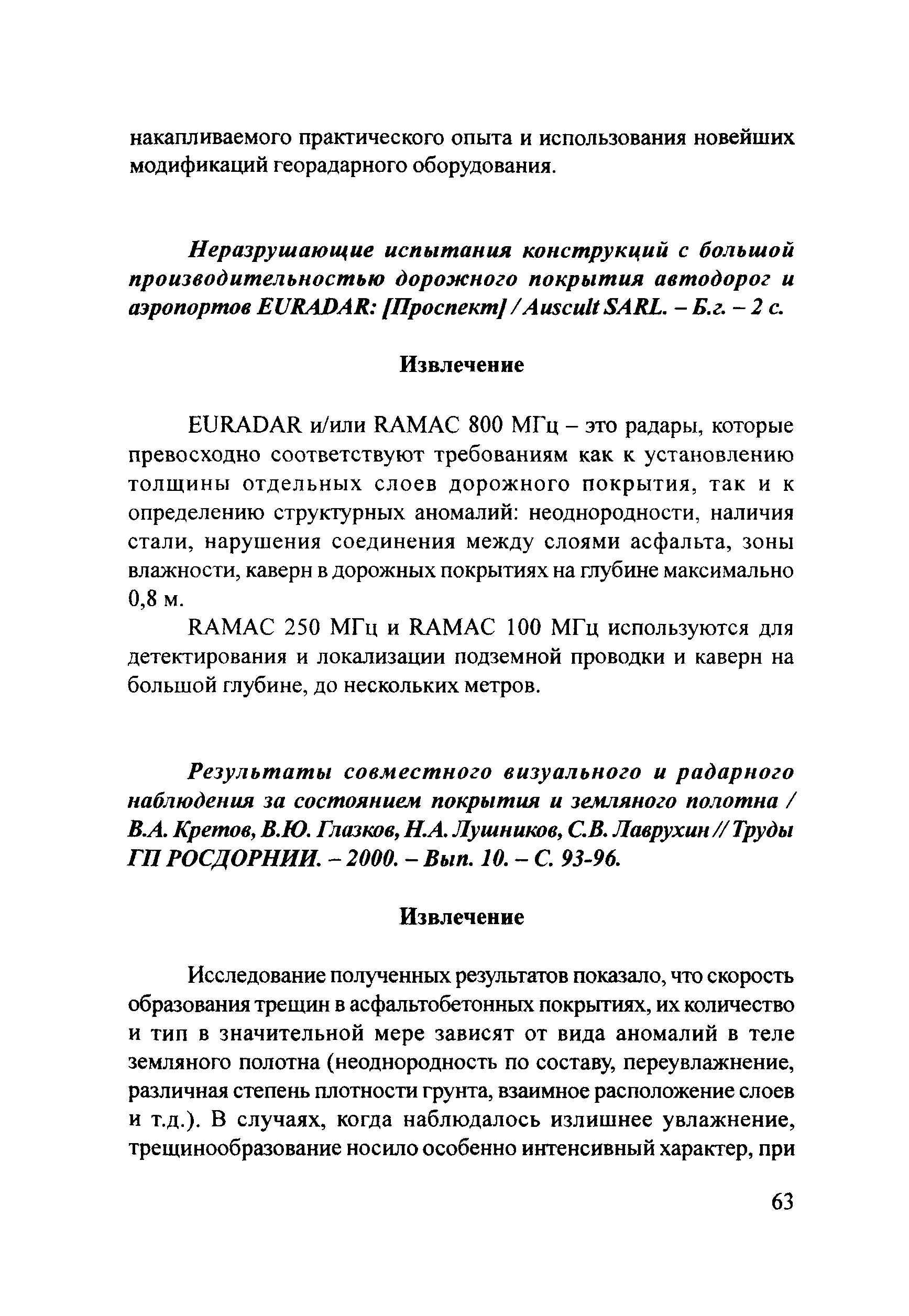 Тематическая подборка 