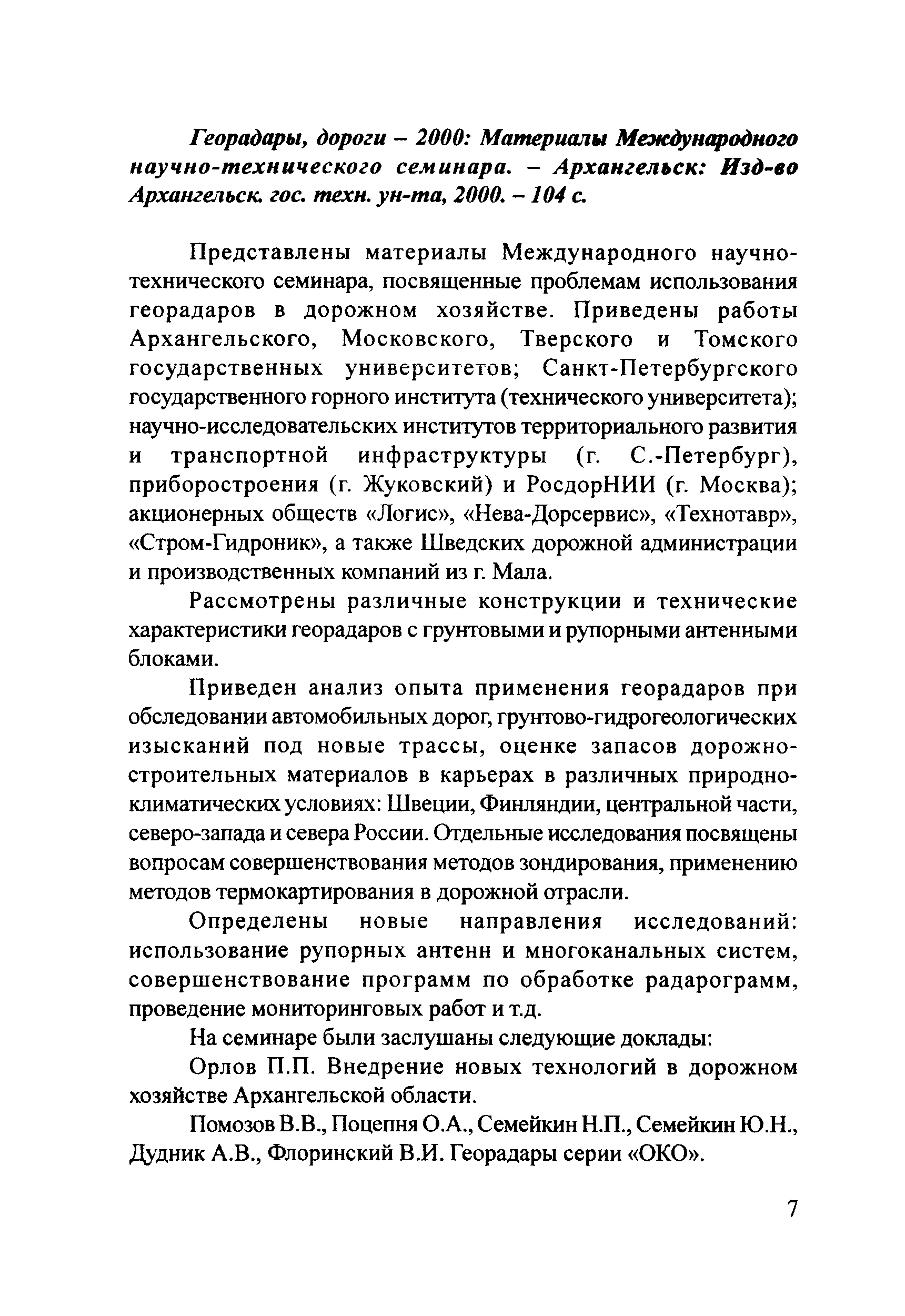 Тематическая подборка 