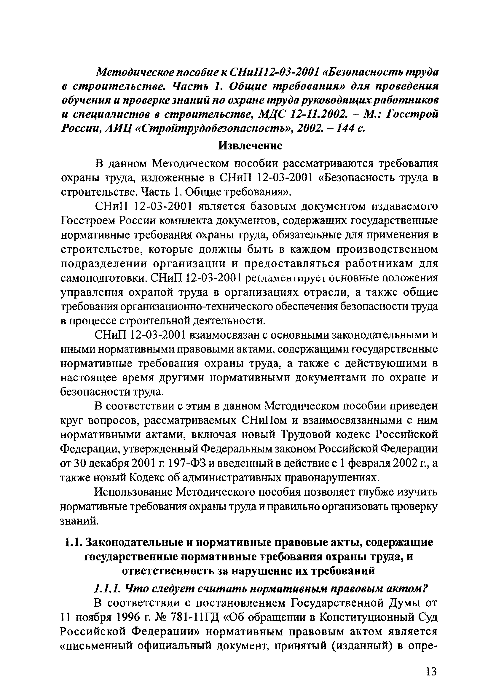 Тематическая подборка 