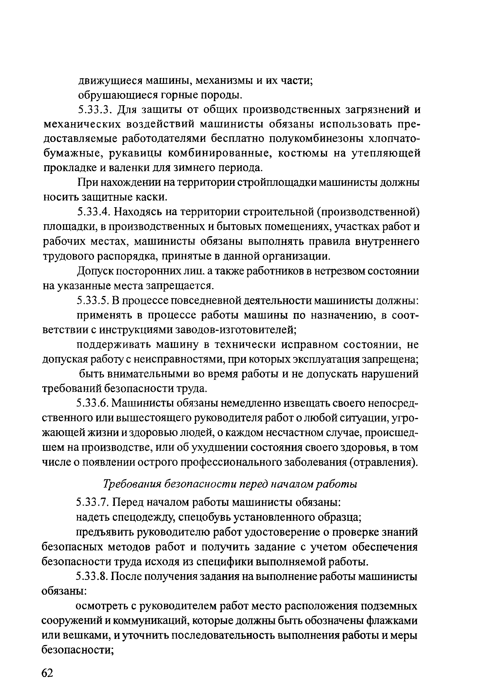 Тематическая подборка 