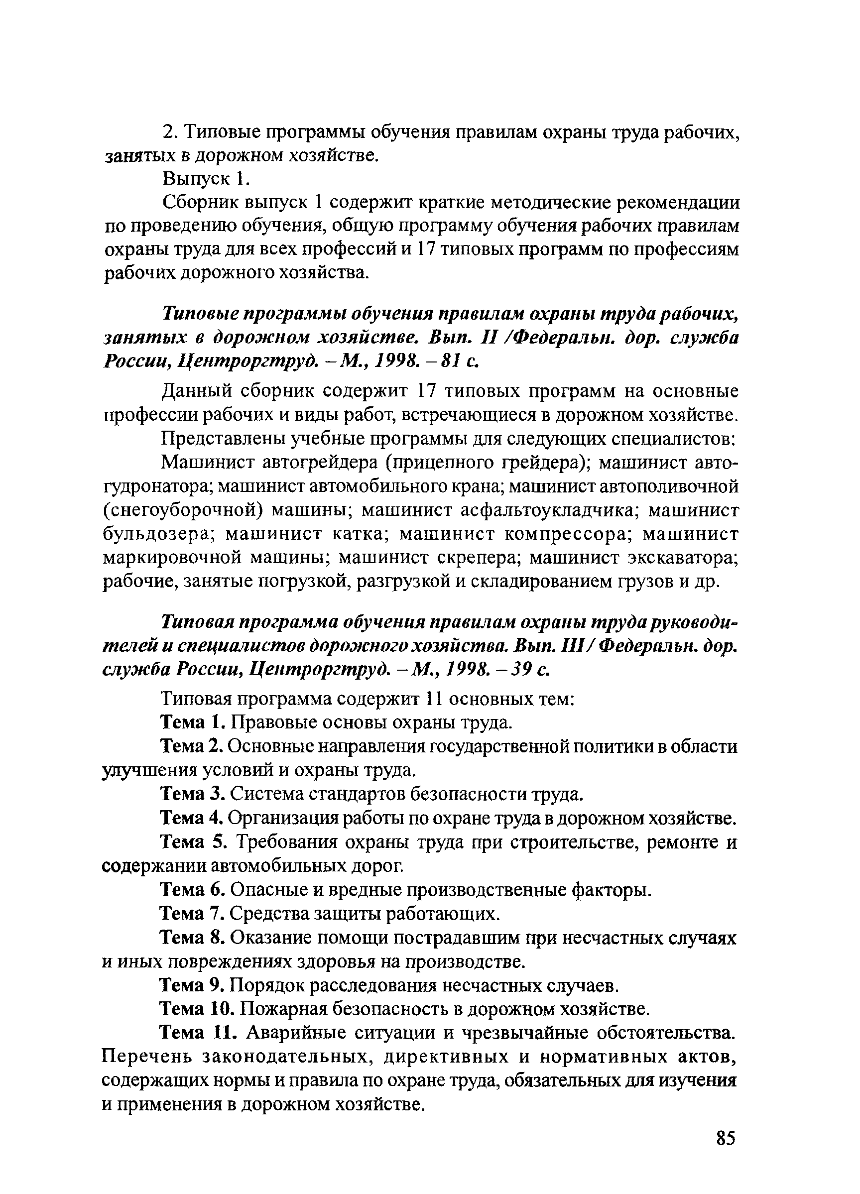 Тематическая подборка 