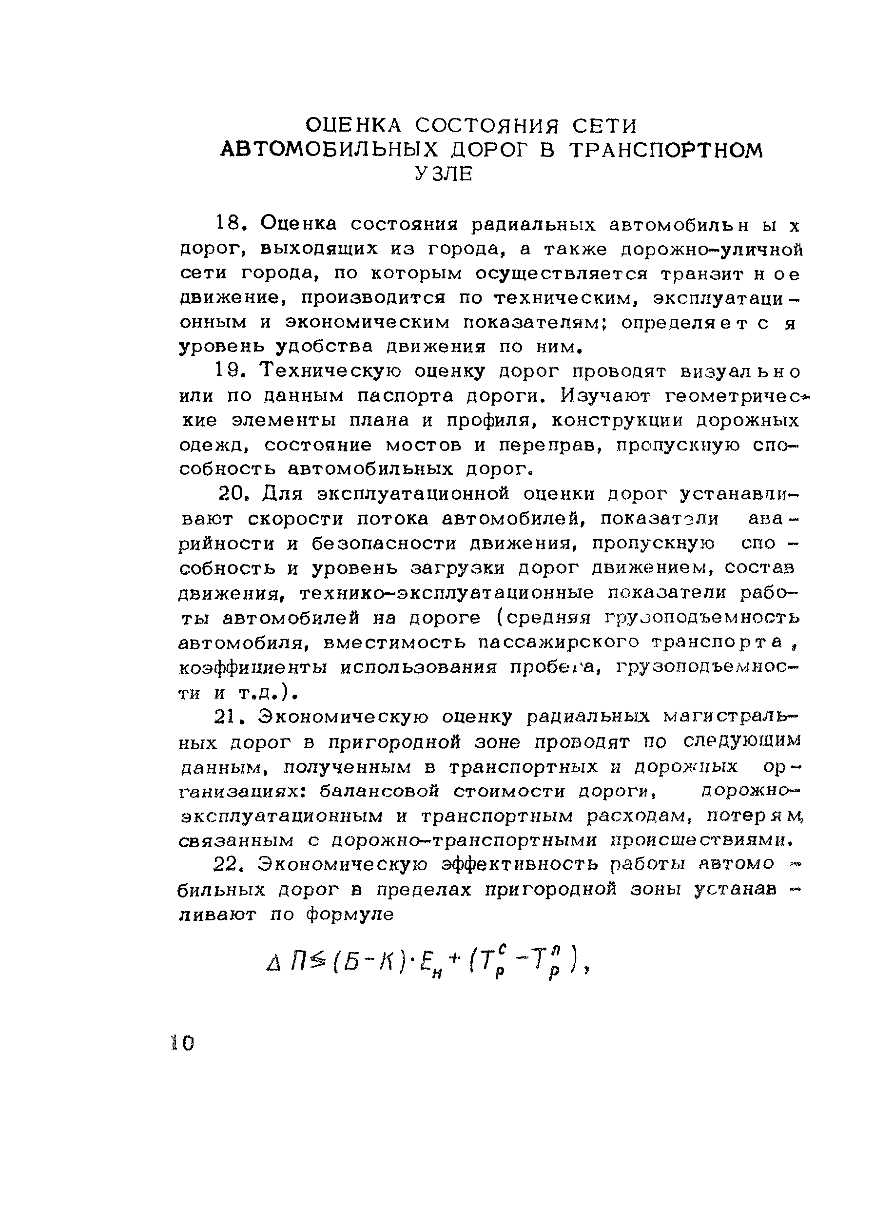 Методические рекомендации 