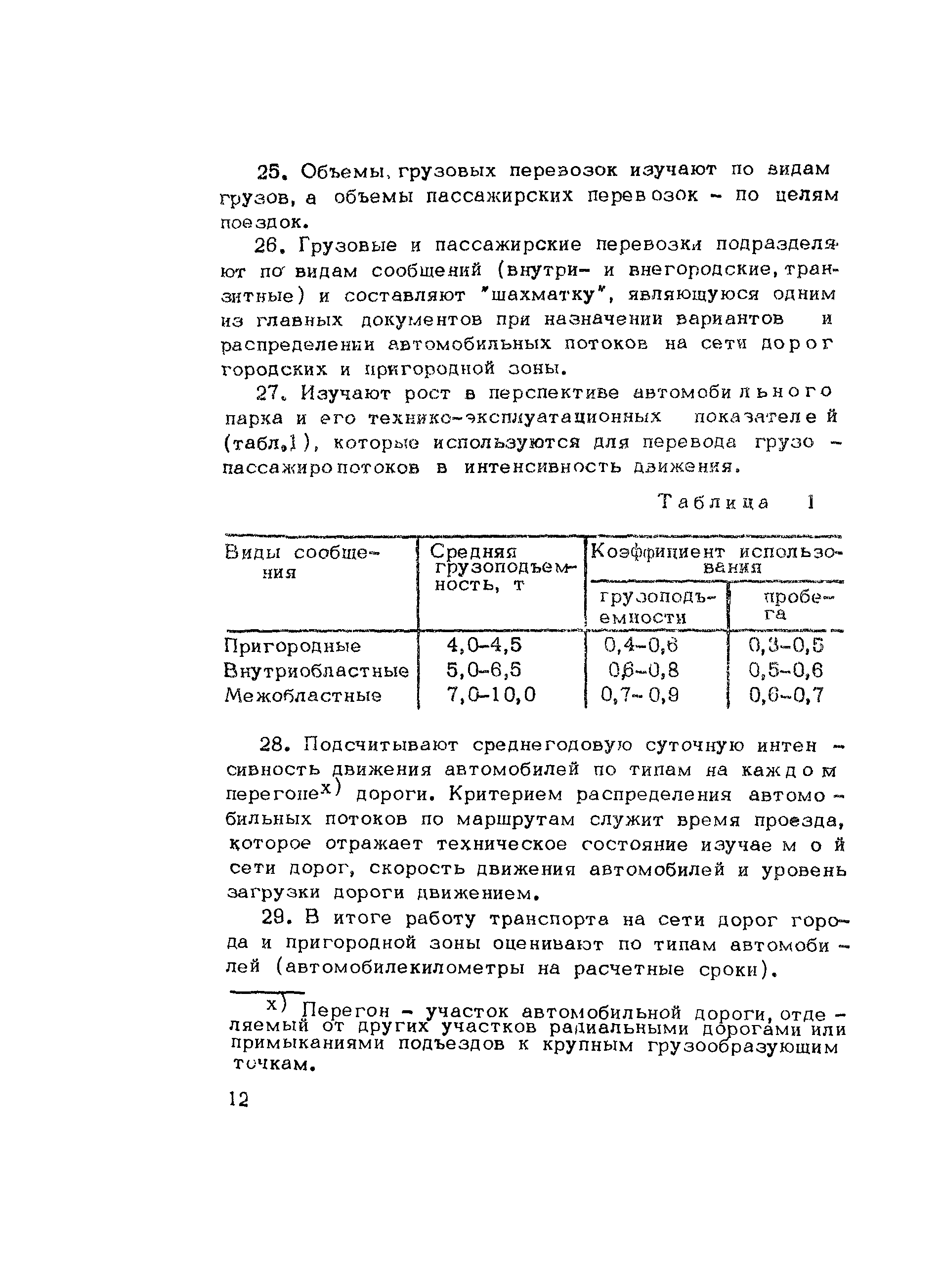 Методические рекомендации 