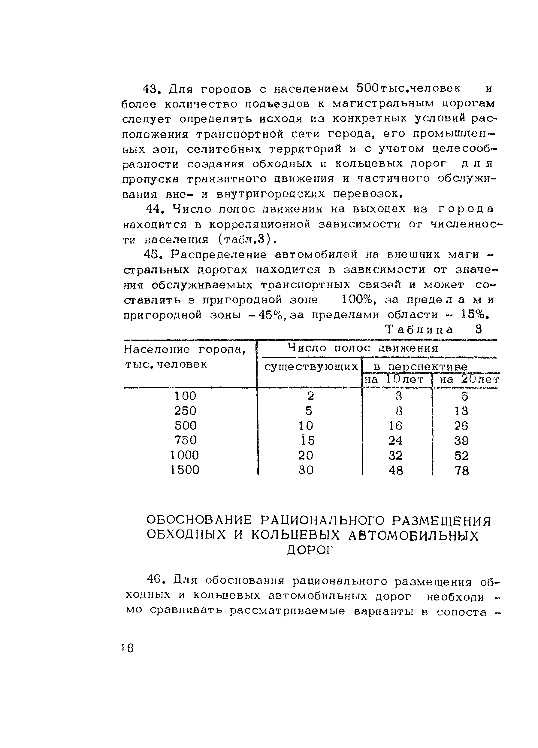 Методические рекомендации 