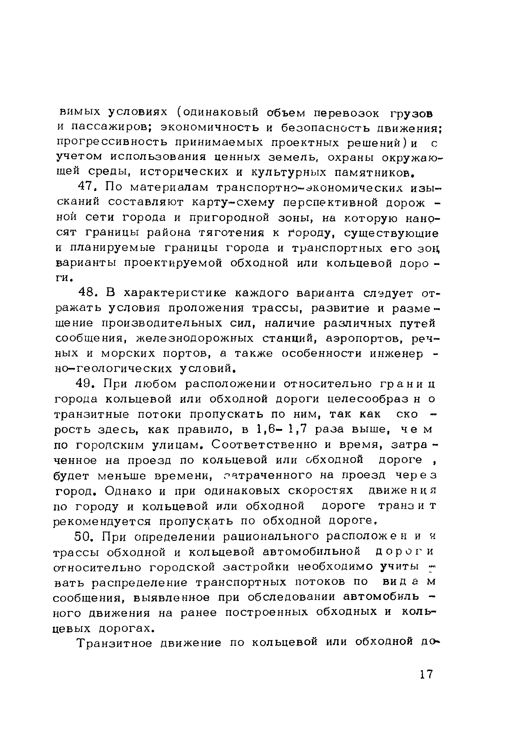 Методические рекомендации 