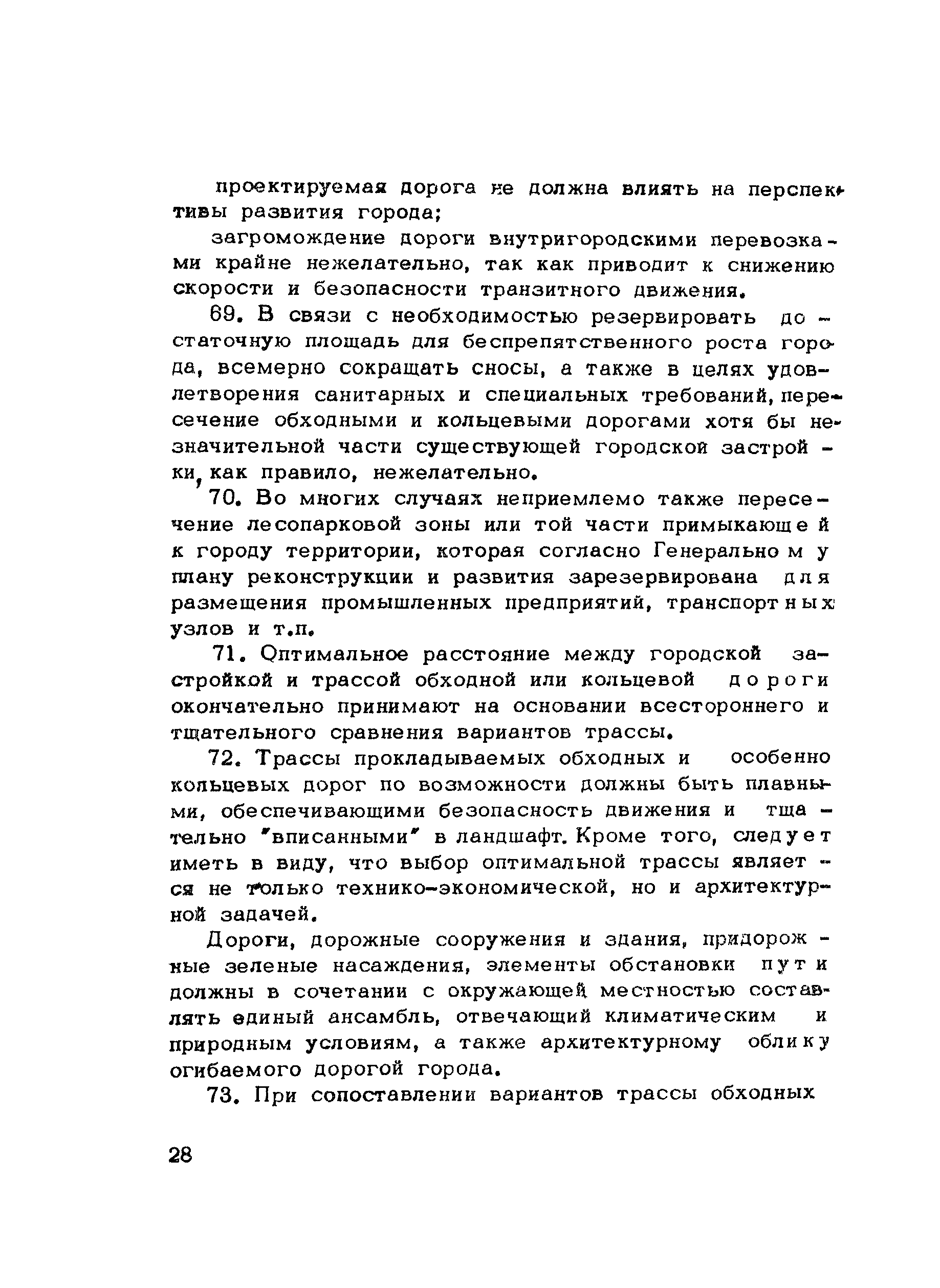 Методические рекомендации 