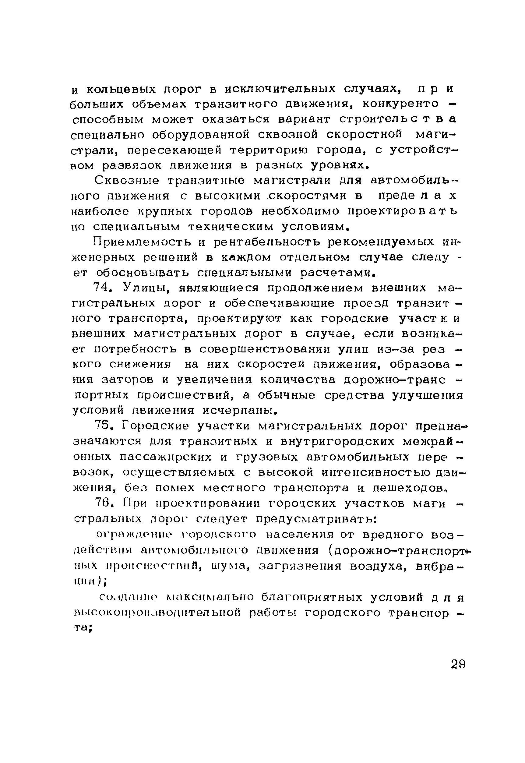 Методические рекомендации 