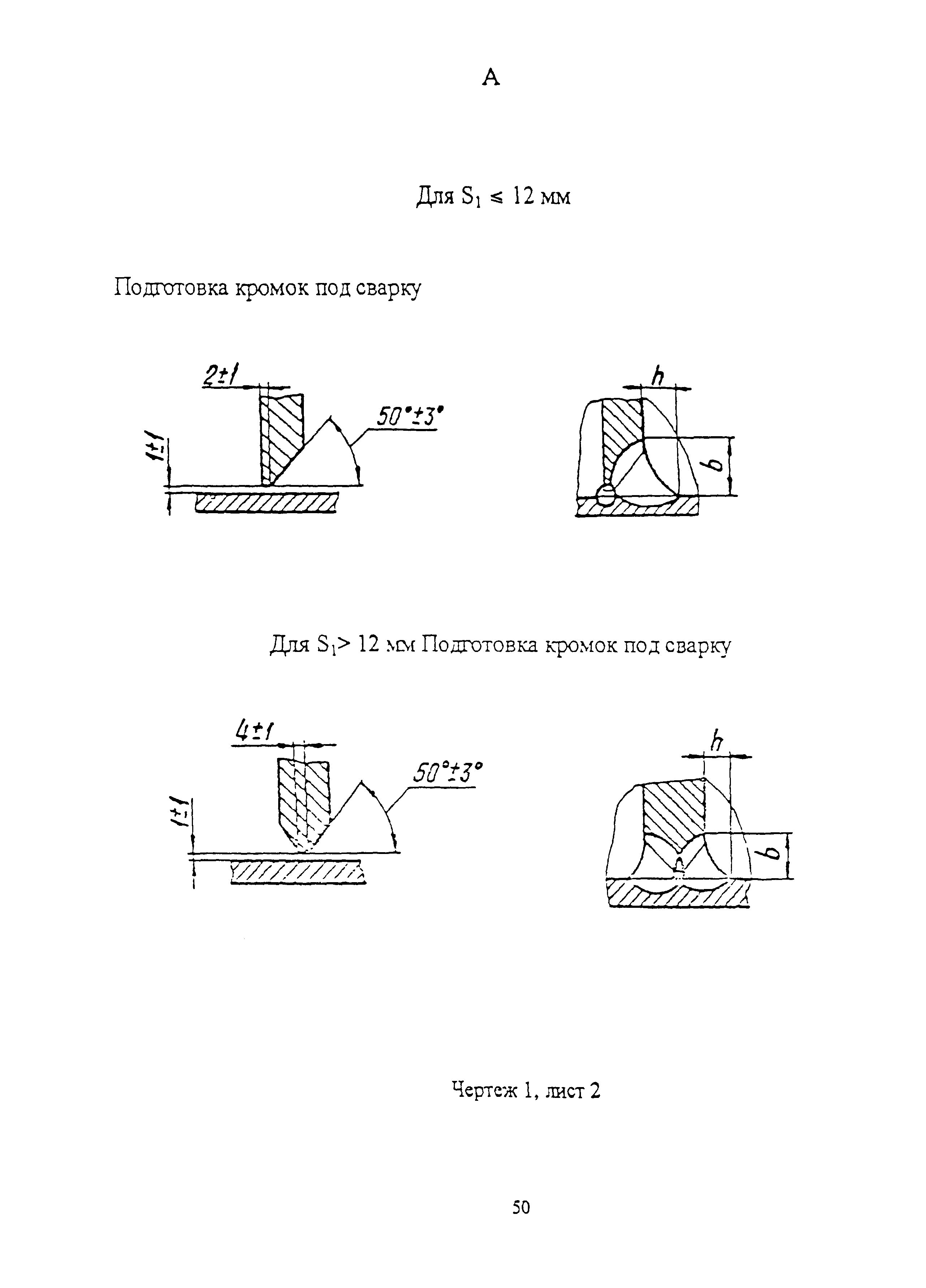 ОСТ 34-10-758-97