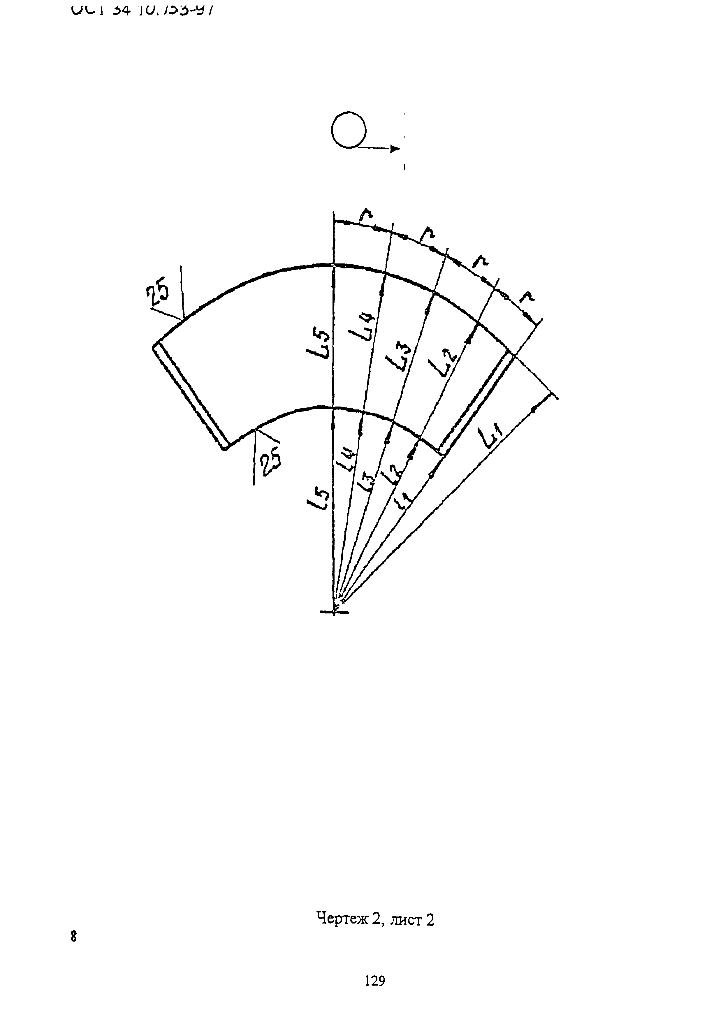 ОСТ 34-10-753-97