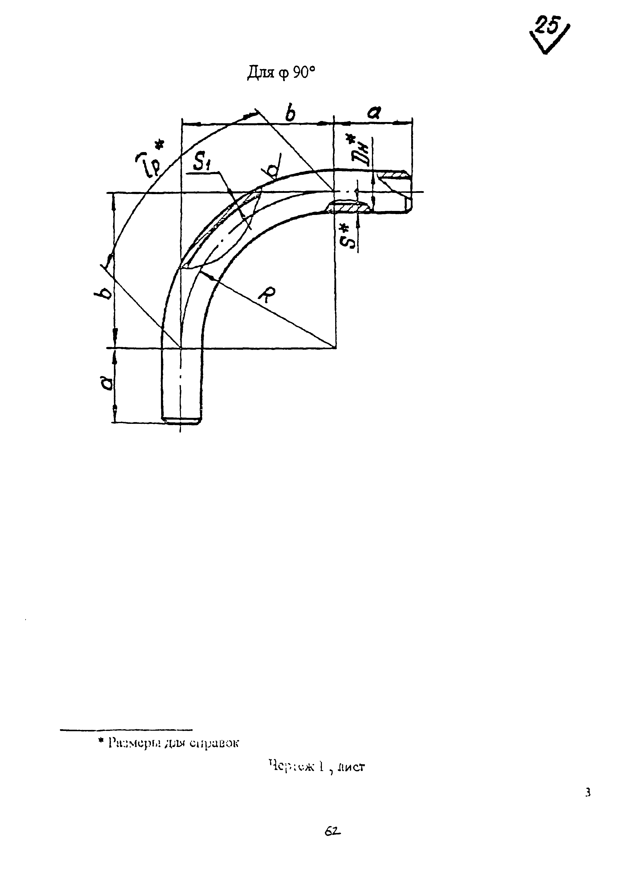 ОСТ 34-10-751-97