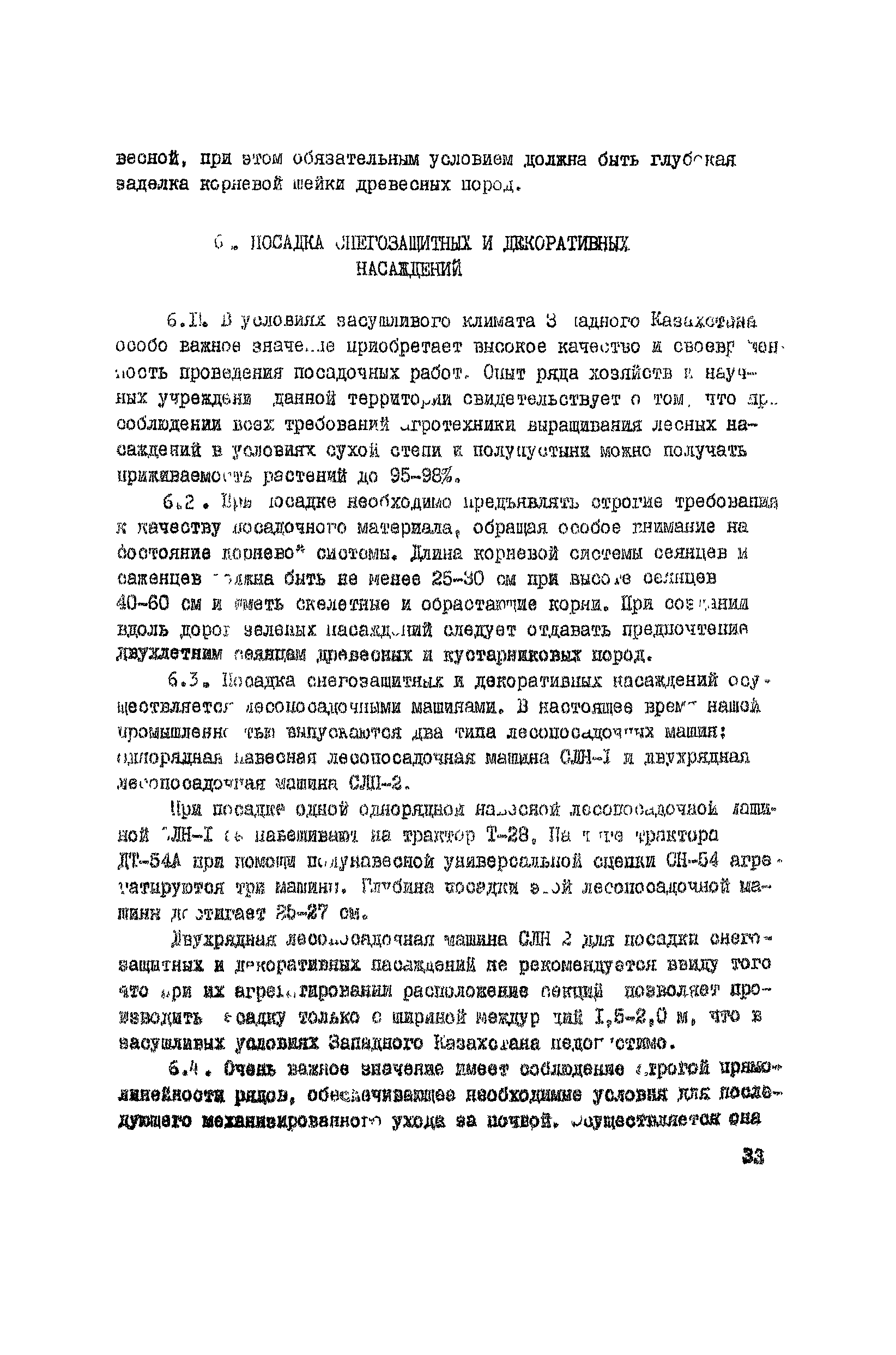 ВСН 12-72