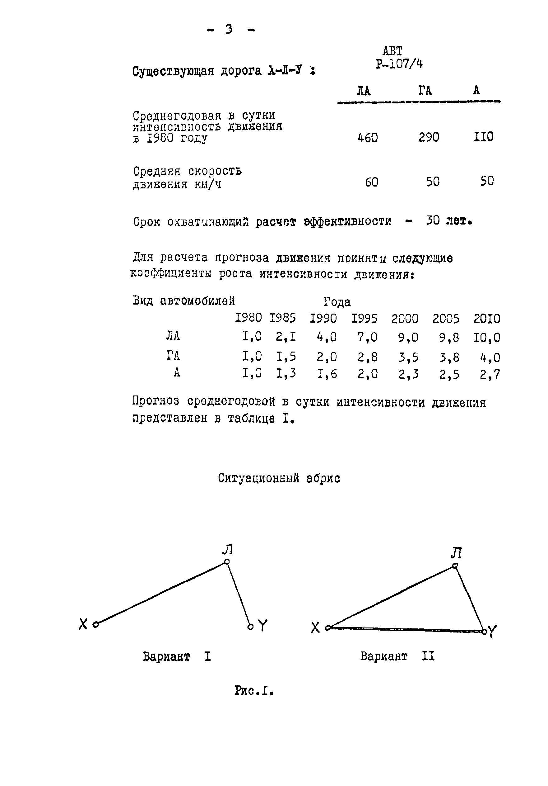 Р 107/4