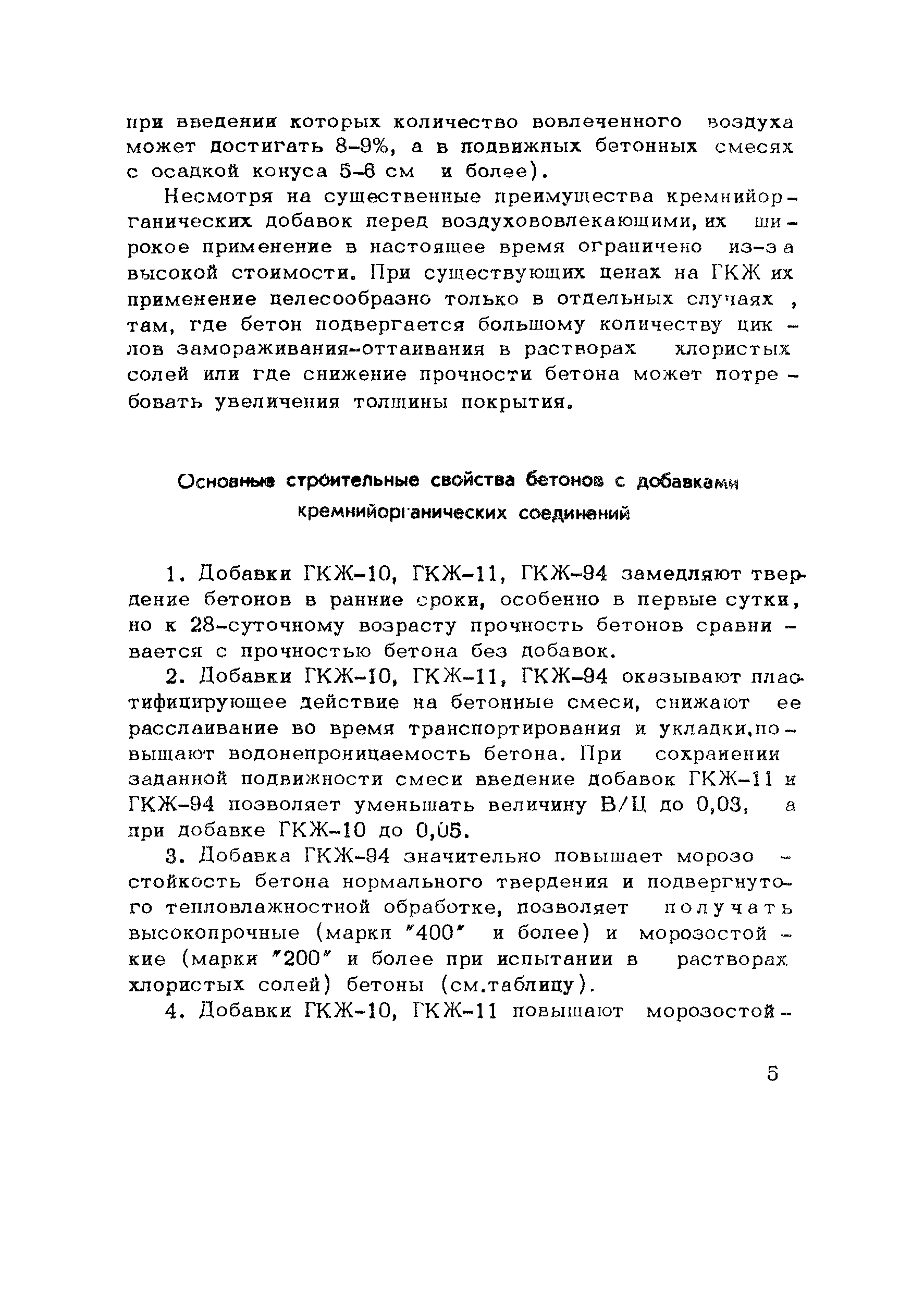 Рекомендации 