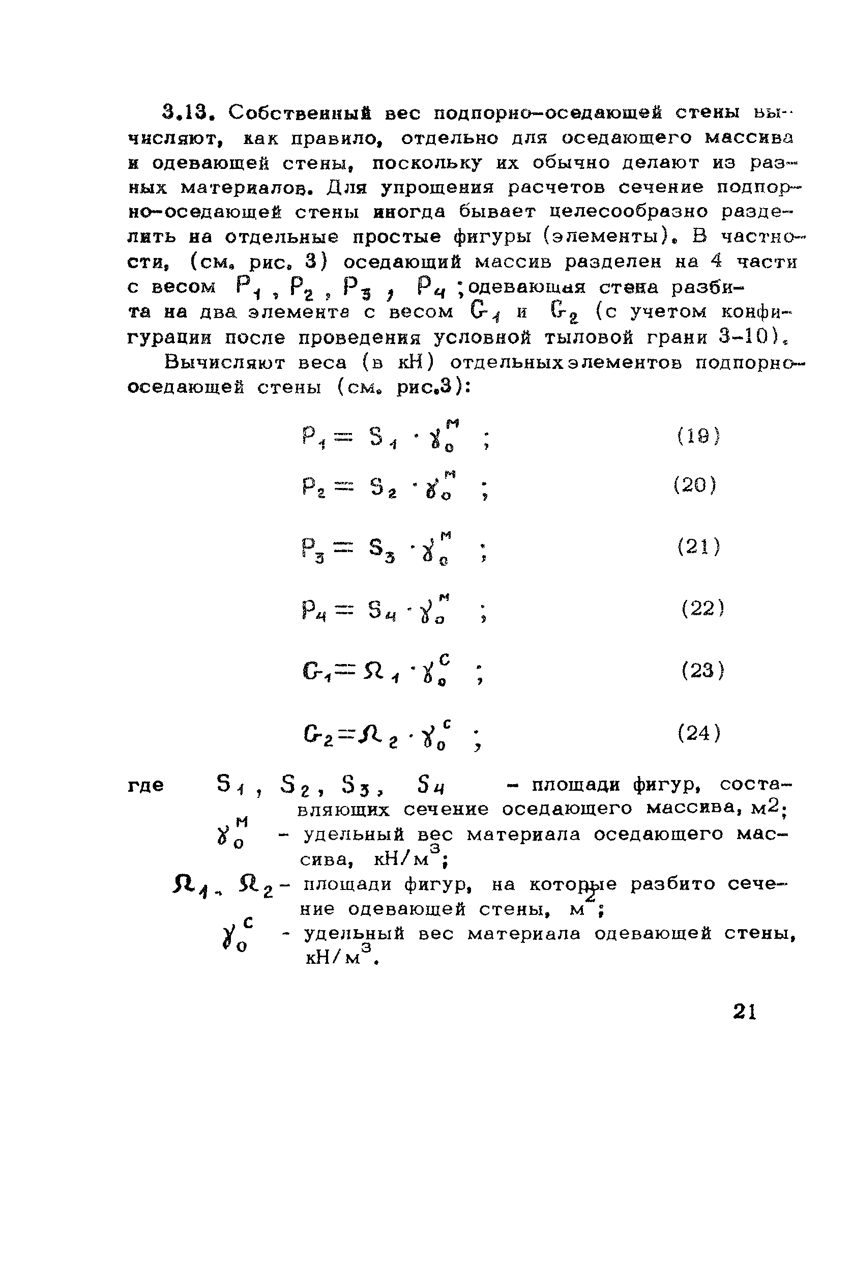 Рекомендации 