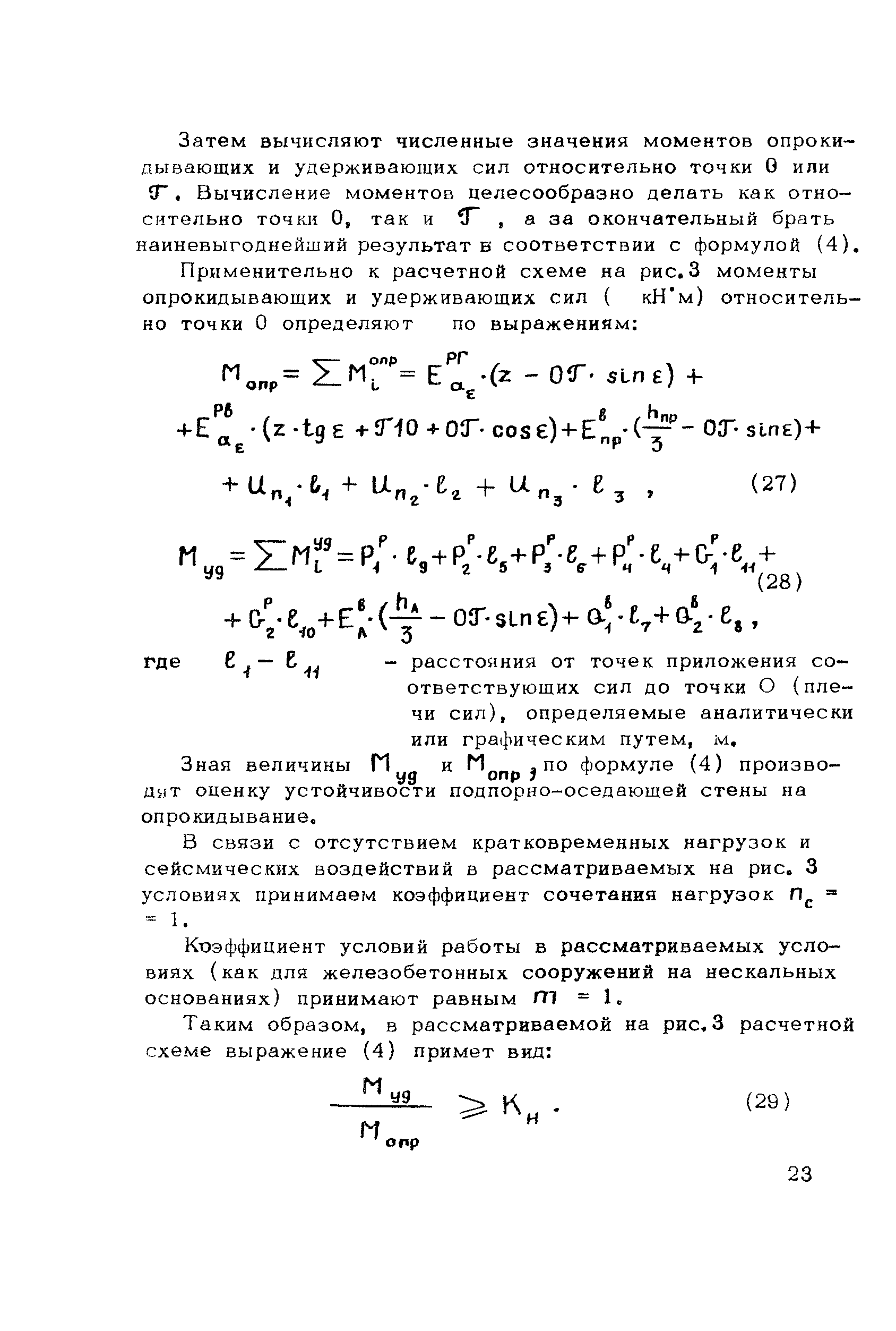 Рекомендации 