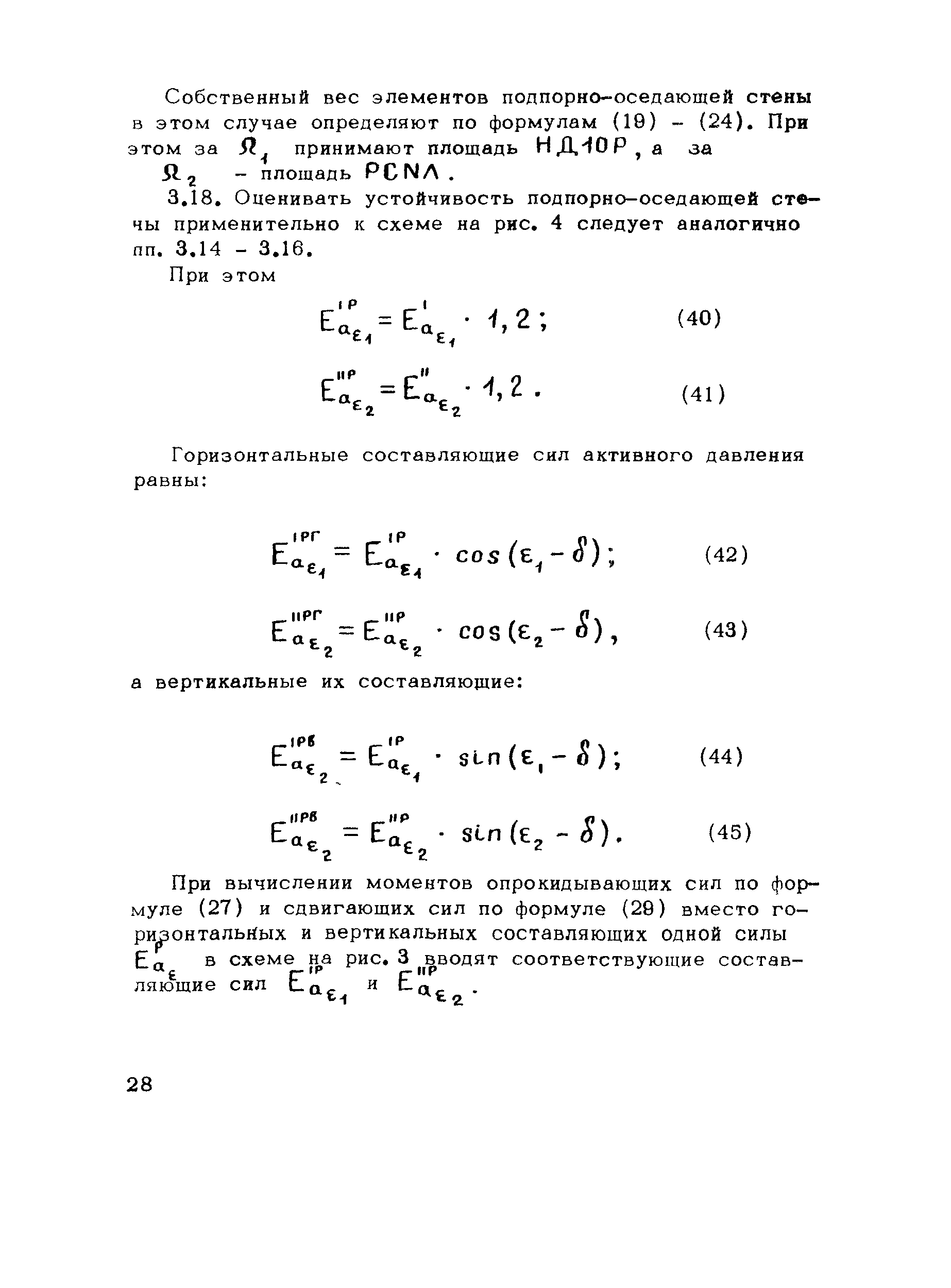 Рекомендации 