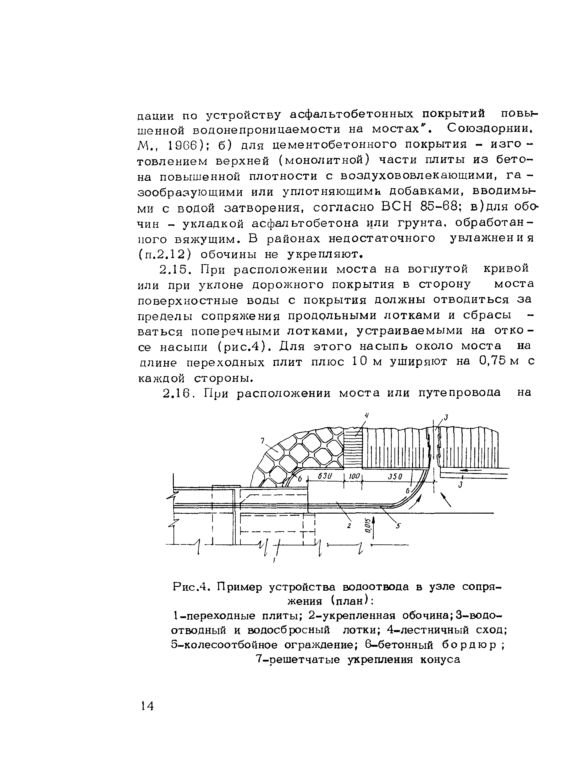 Методические рекомендации 