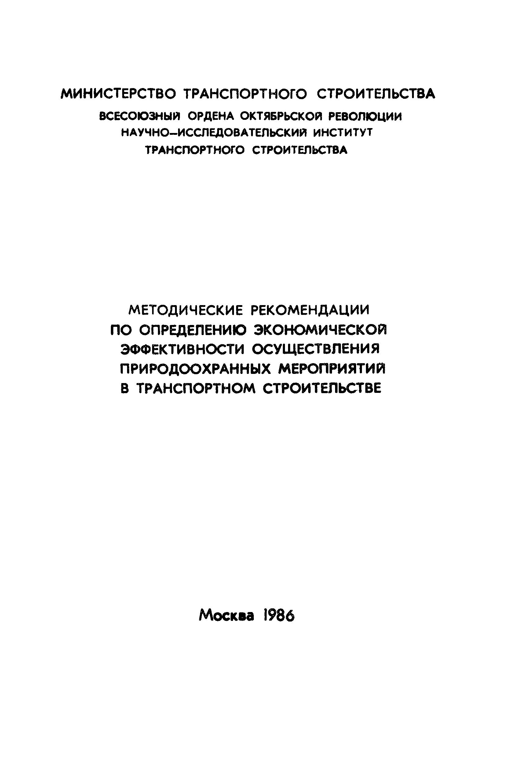 Методические рекомендации 