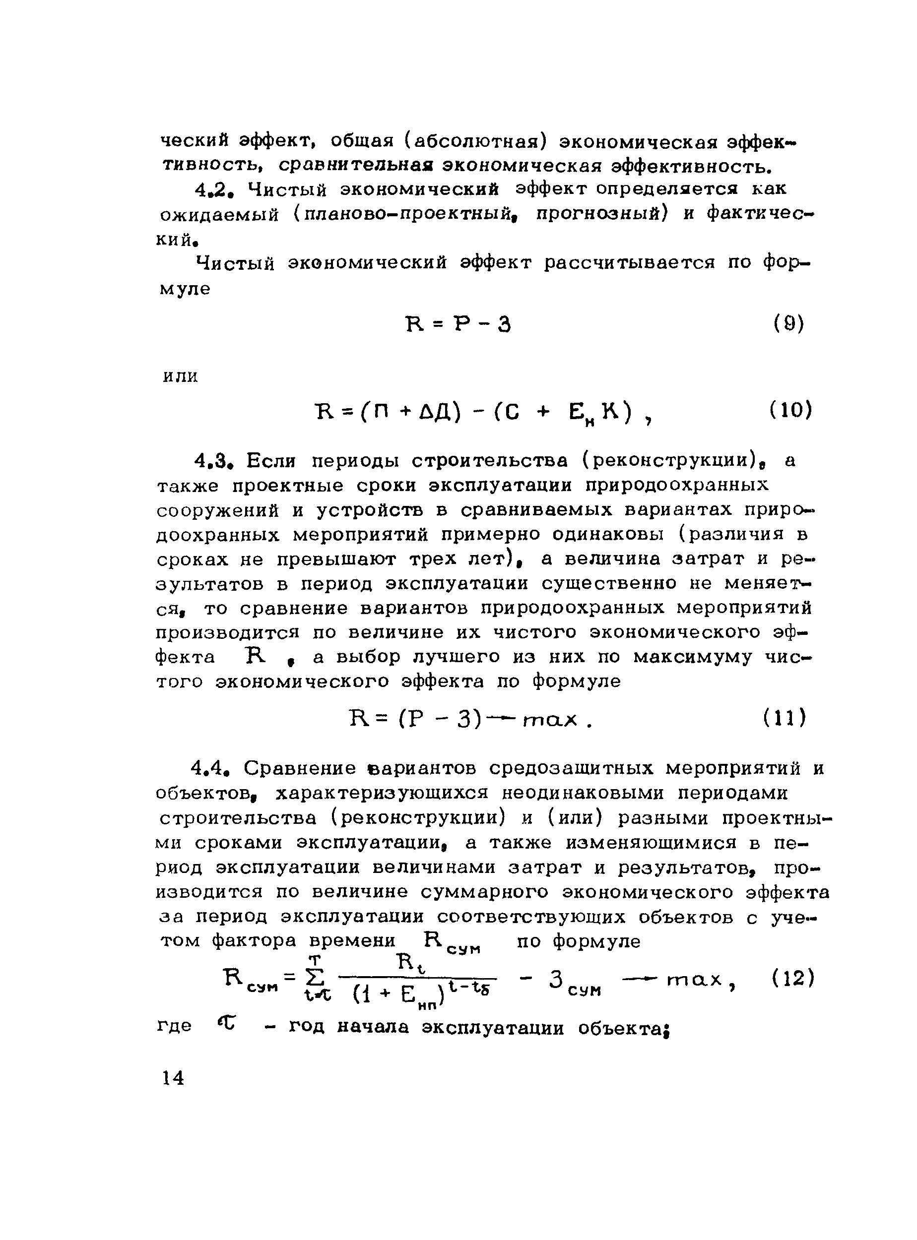 Методические рекомендации 