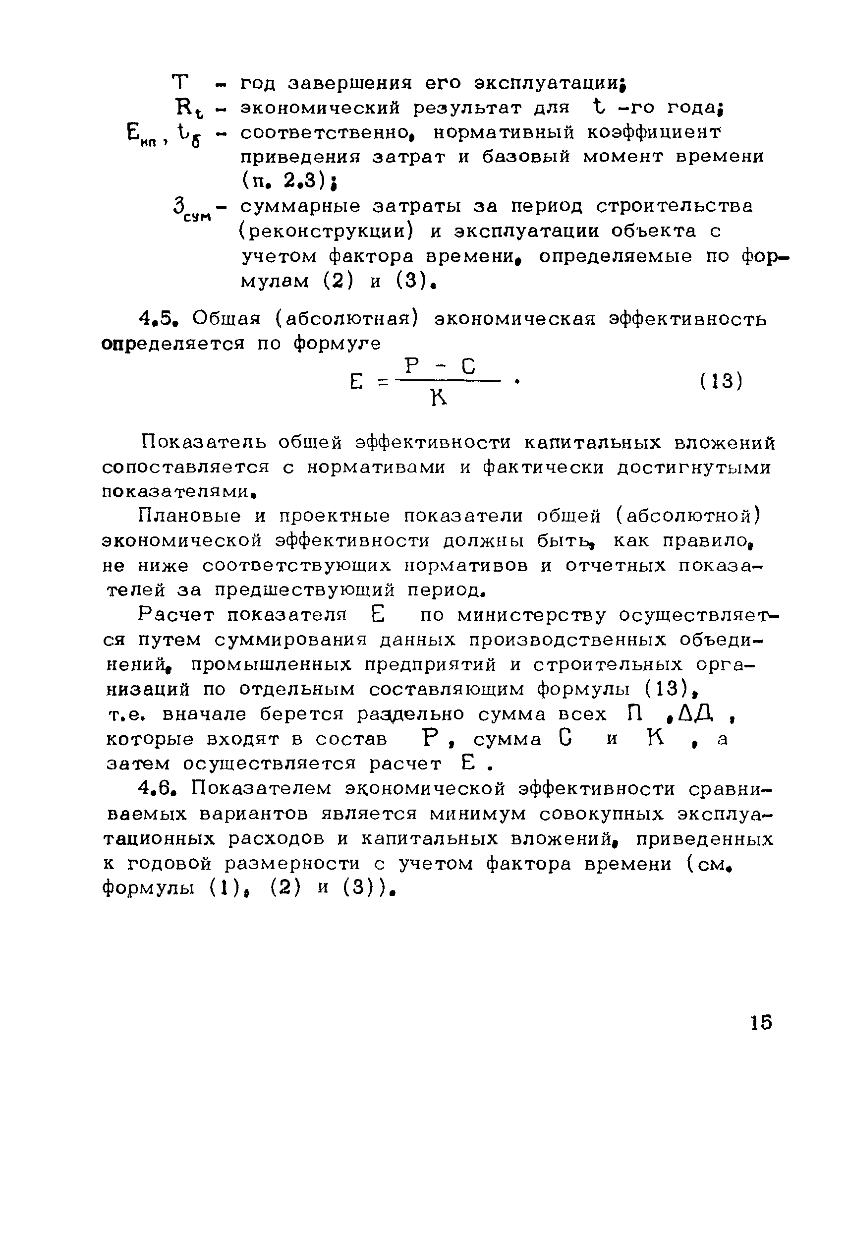 Методические рекомендации 