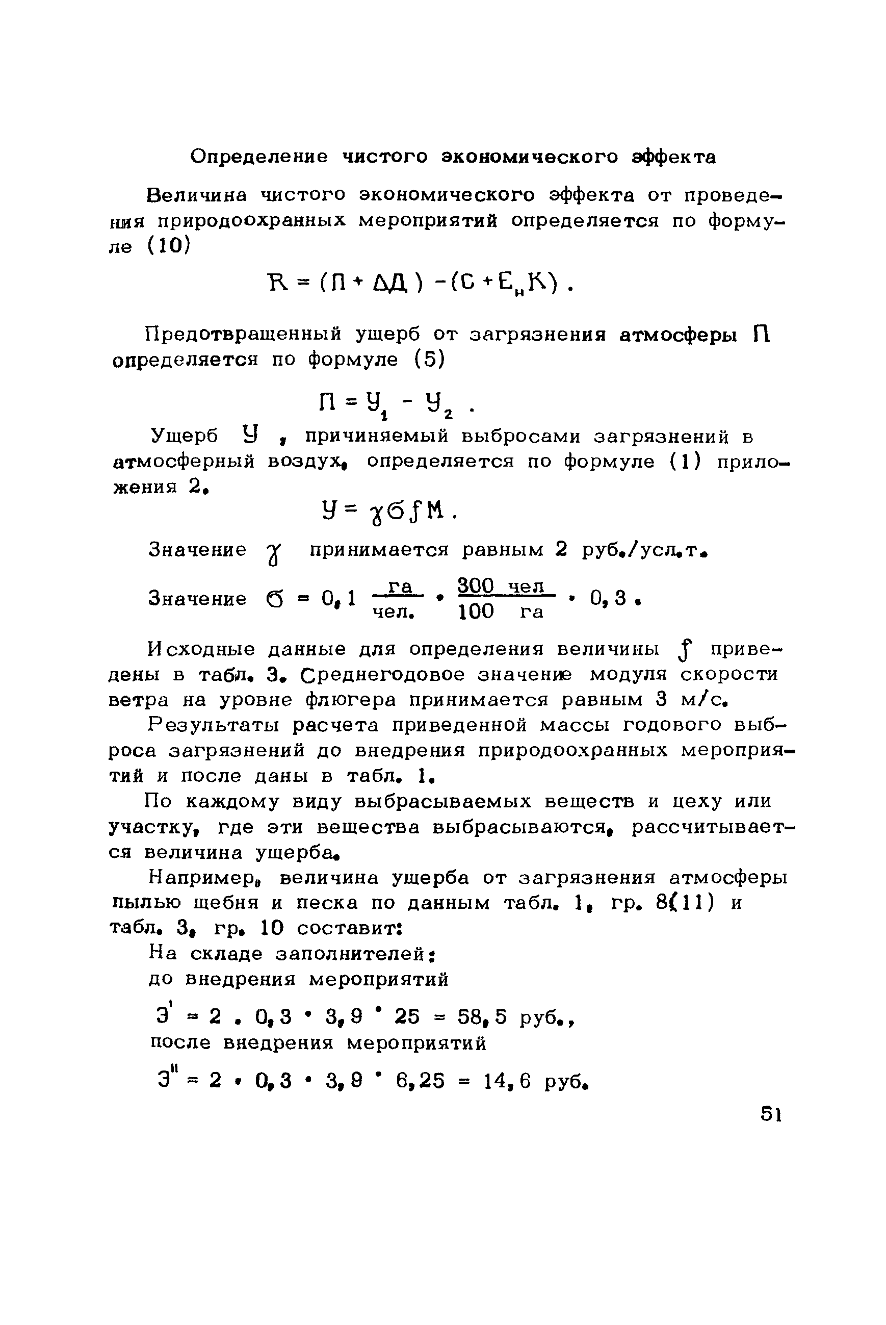 Методические рекомендации 