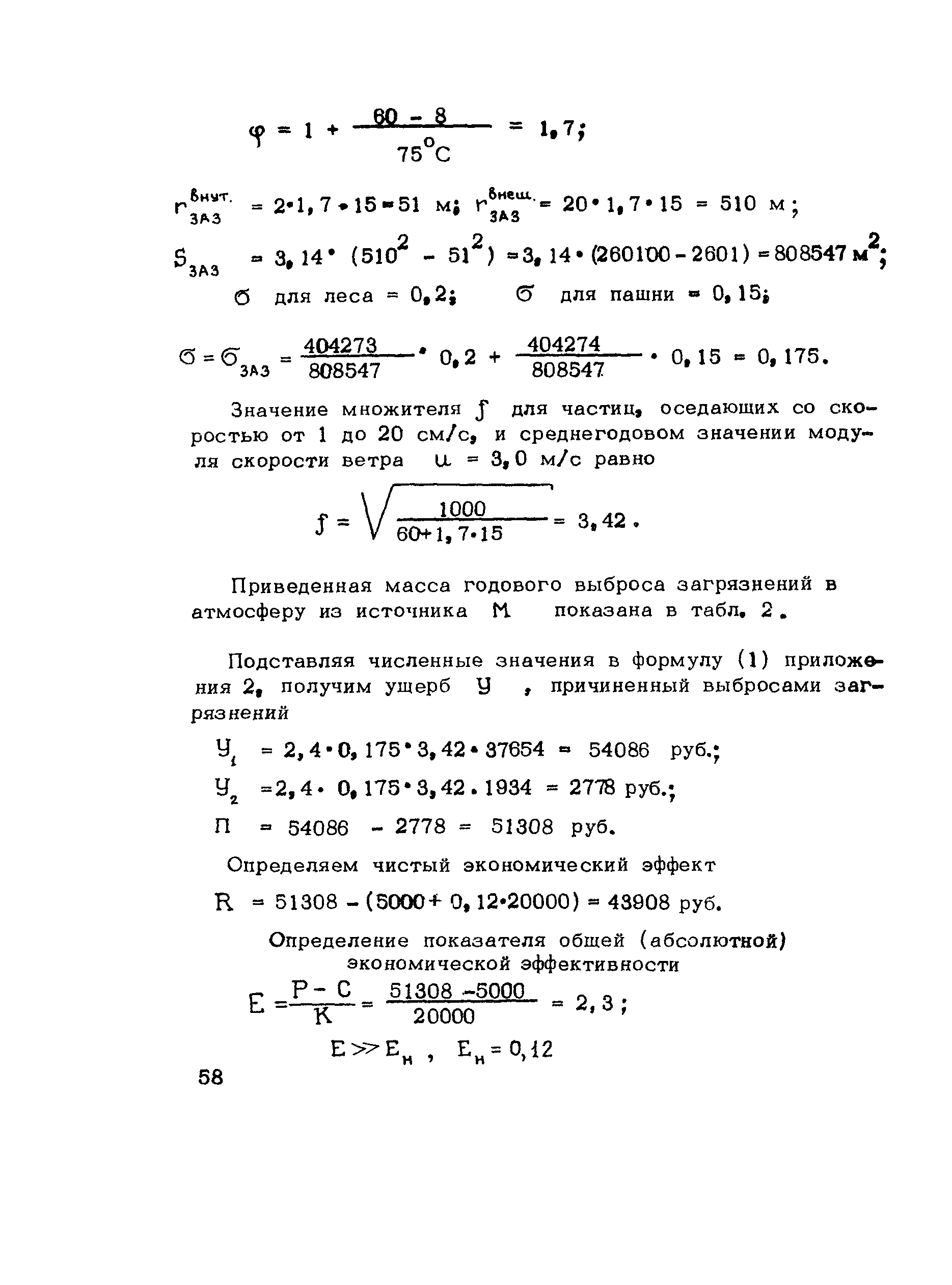 Методические рекомендации 