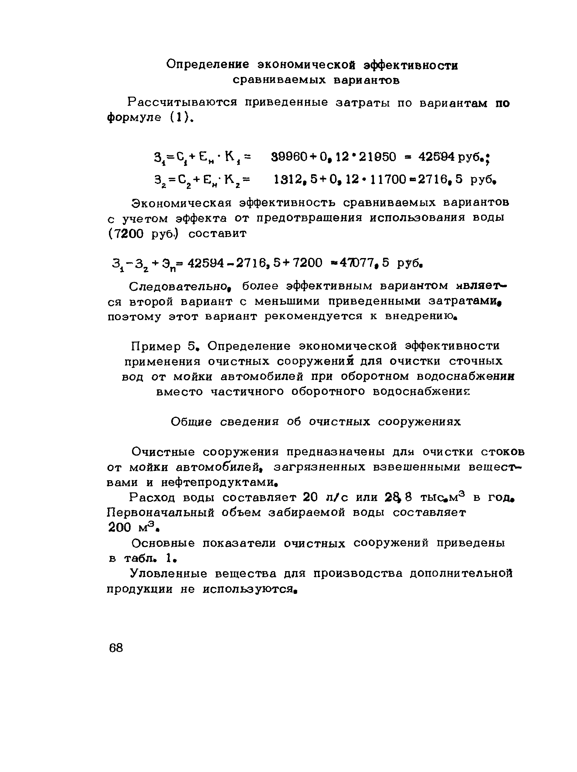 Методические рекомендации 