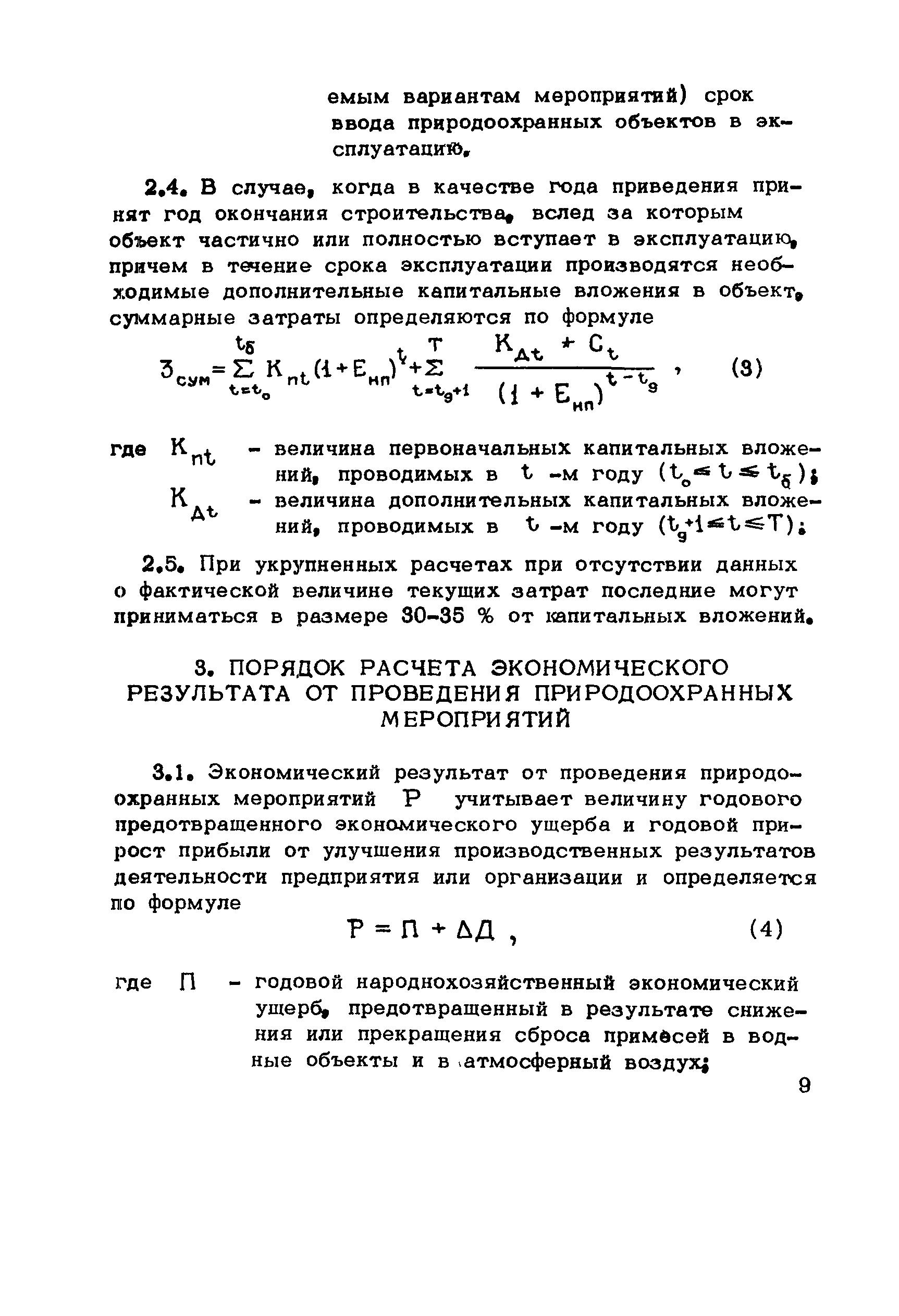 Методические рекомендации 