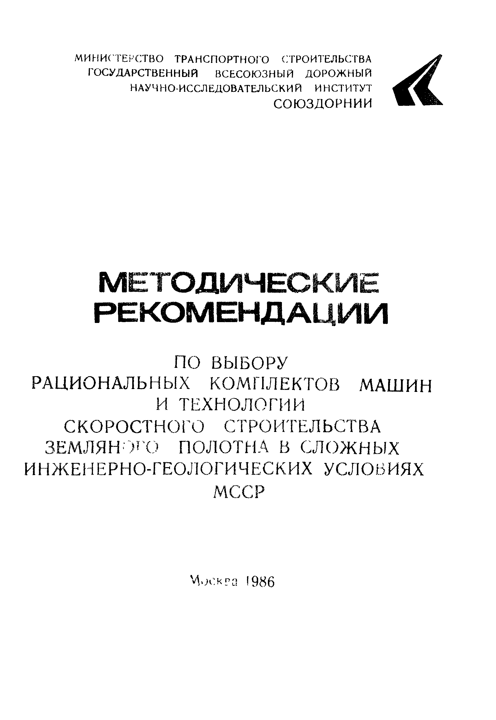 Методические рекомендации 