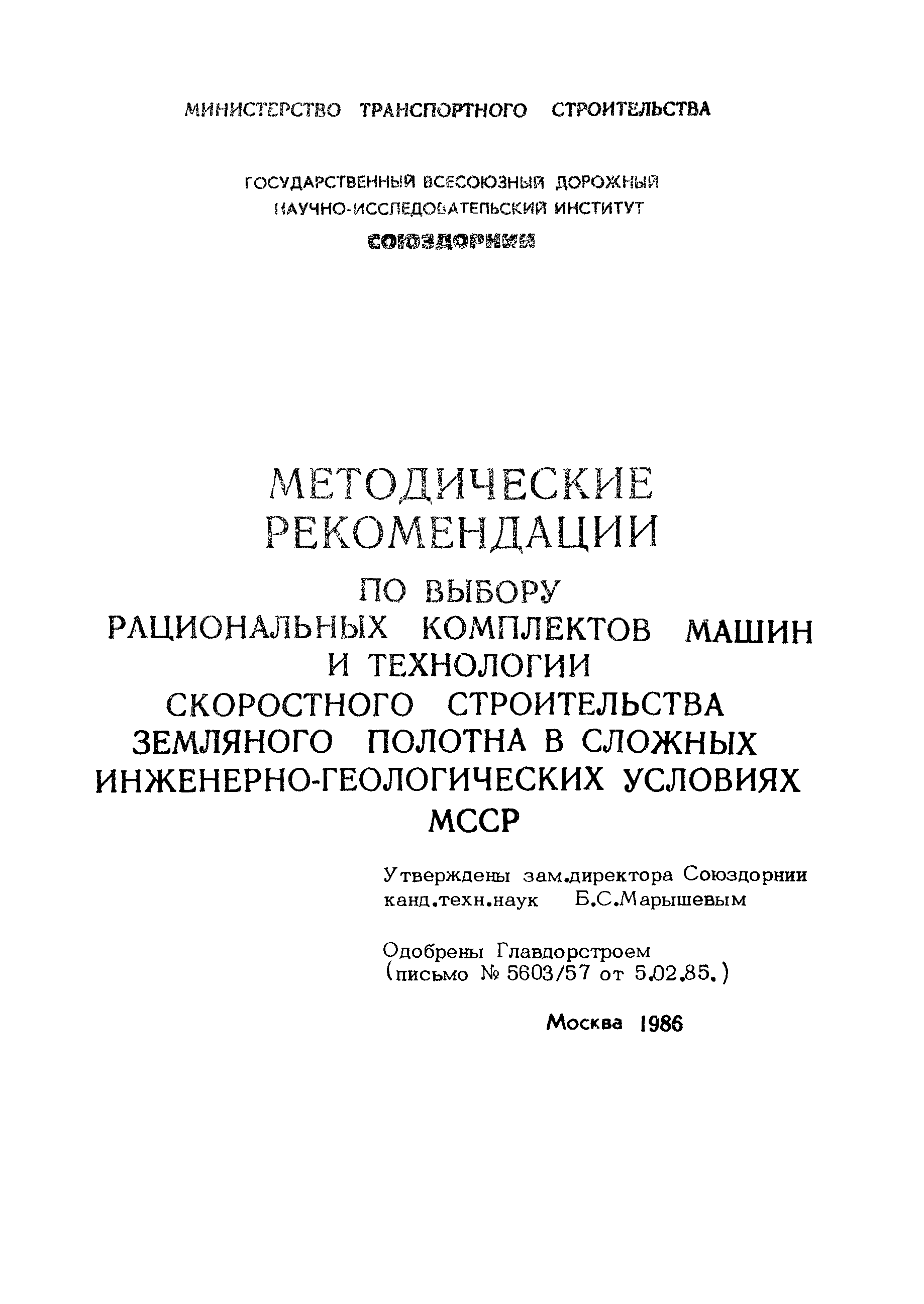 Методические рекомендации 