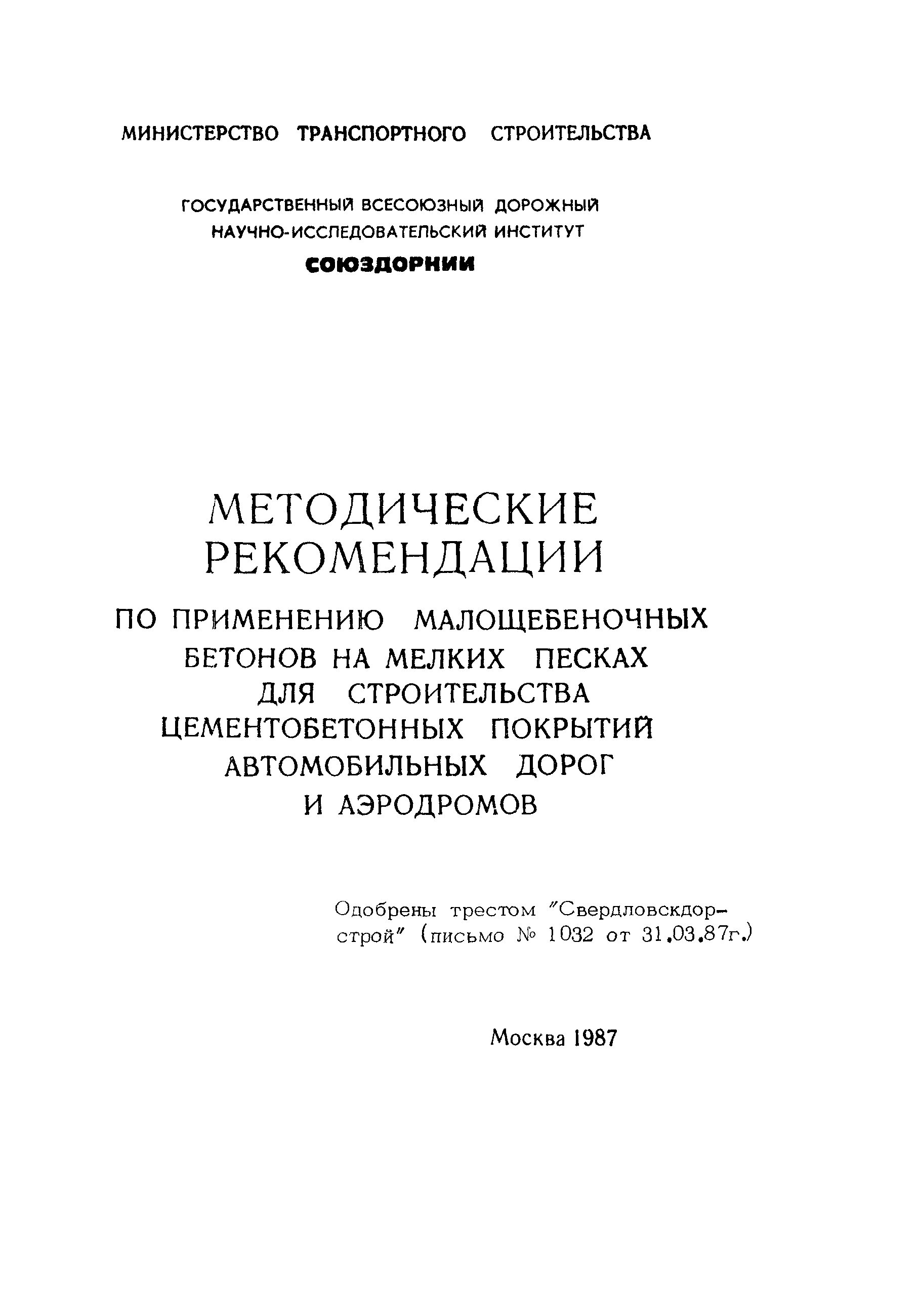 Методические рекомендации 