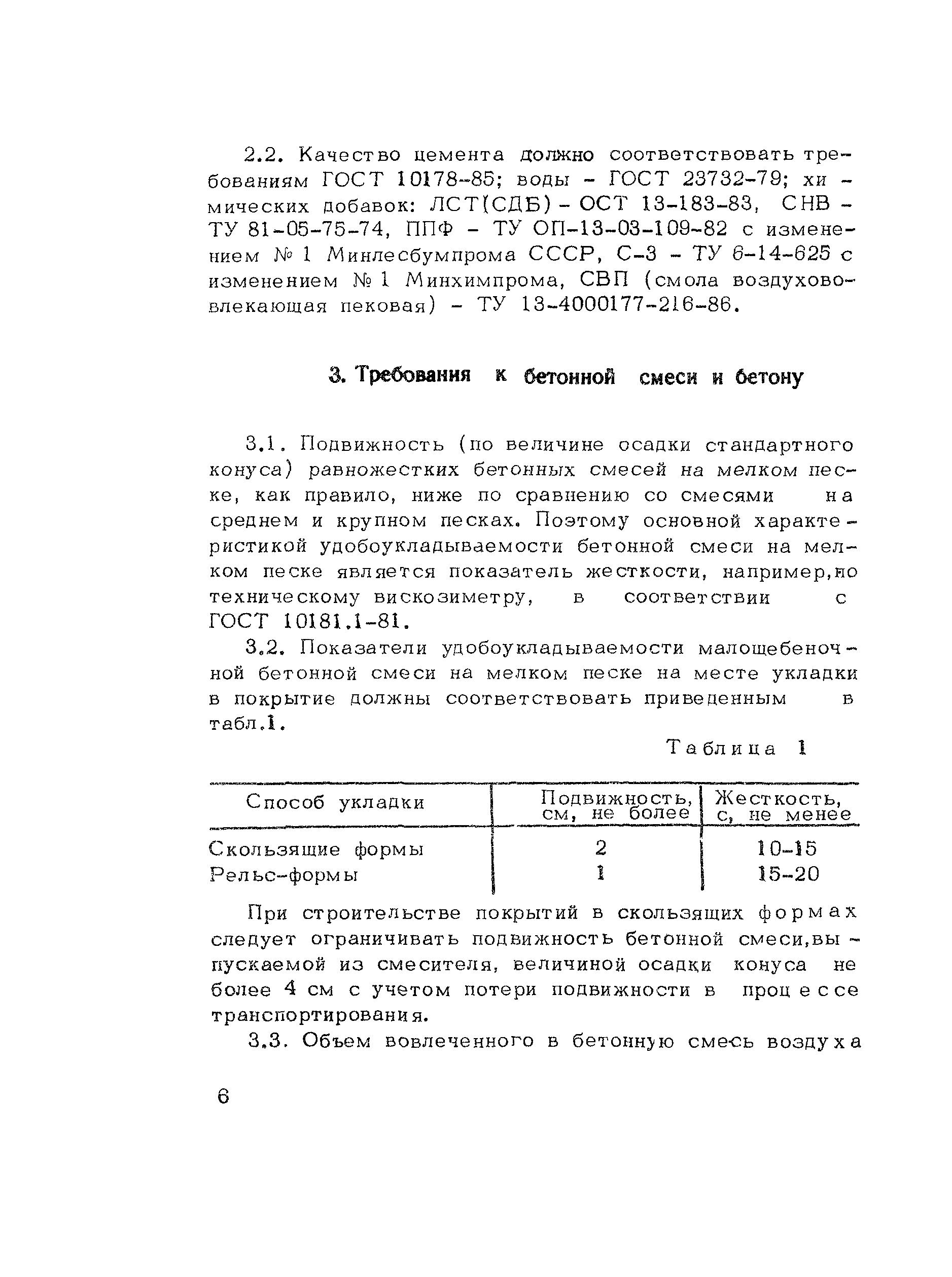 Методические рекомендации 