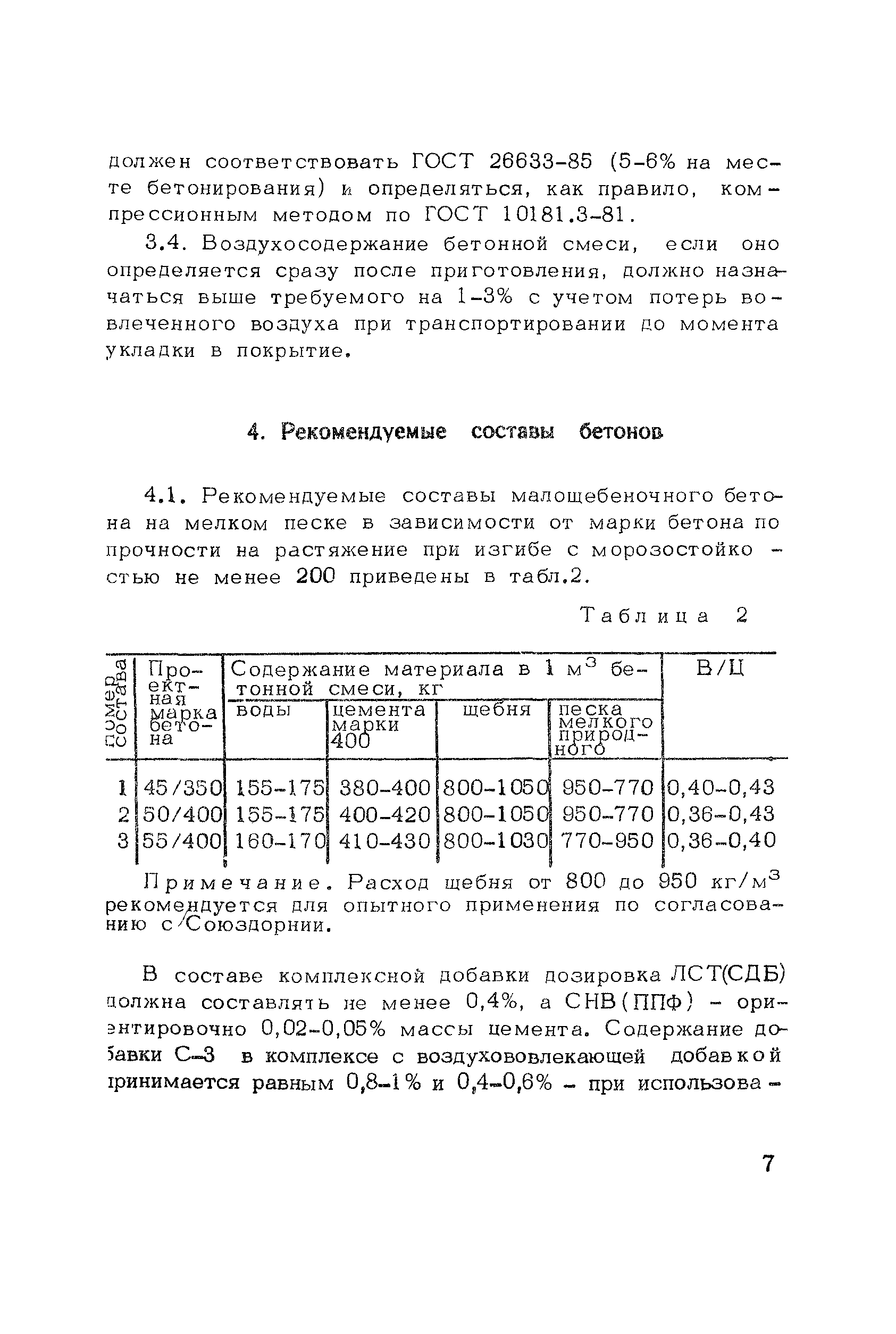 Методические рекомендации 